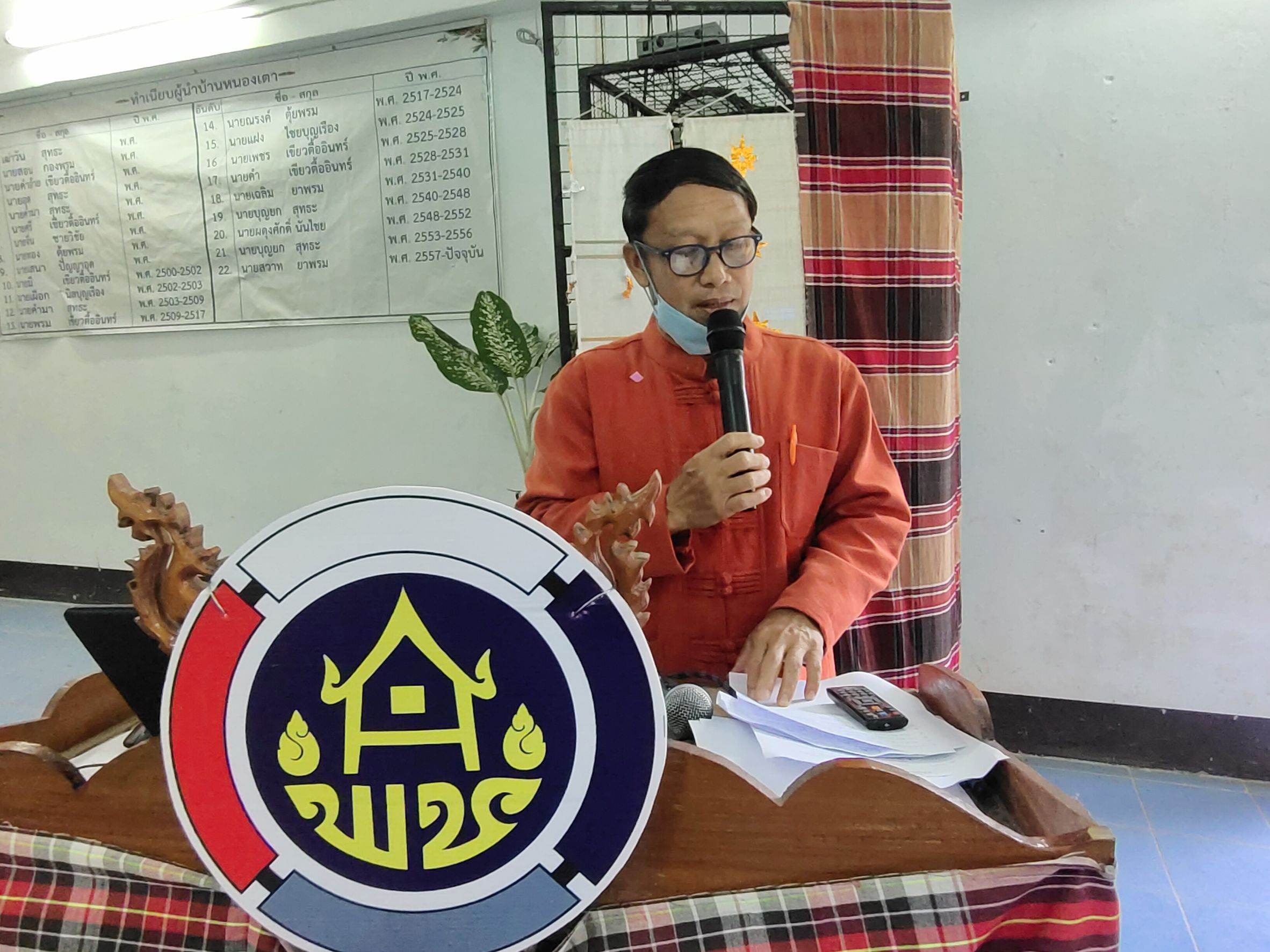 ? พช.น่าน :  คัดสรรกิจกรรมพัฒนาชุมชนดีเด่นระดับจังหวัด ตามโครงการคัดสรรกิจกรรมพัฒนาชุมชนดีเด่น ประจำปี 2564 อำเภอนาน้อย จังหวัดน่าน