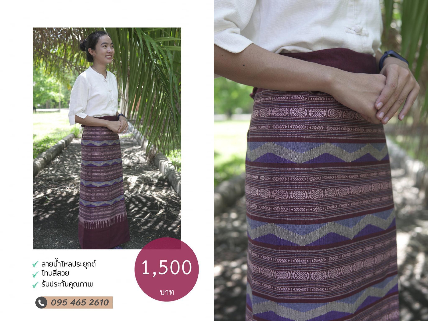 ประชาสัมพันธ์ แคตตาล็อกสินค้า OTOP ผ้า จังหวัดน่าน 1