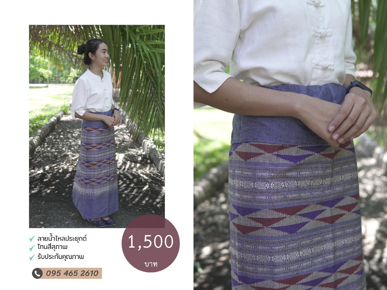 ประชาสัมพันธ์ แคตตาล็อกสินค้า OTOP ผ้า จังหวัดน่าน 1