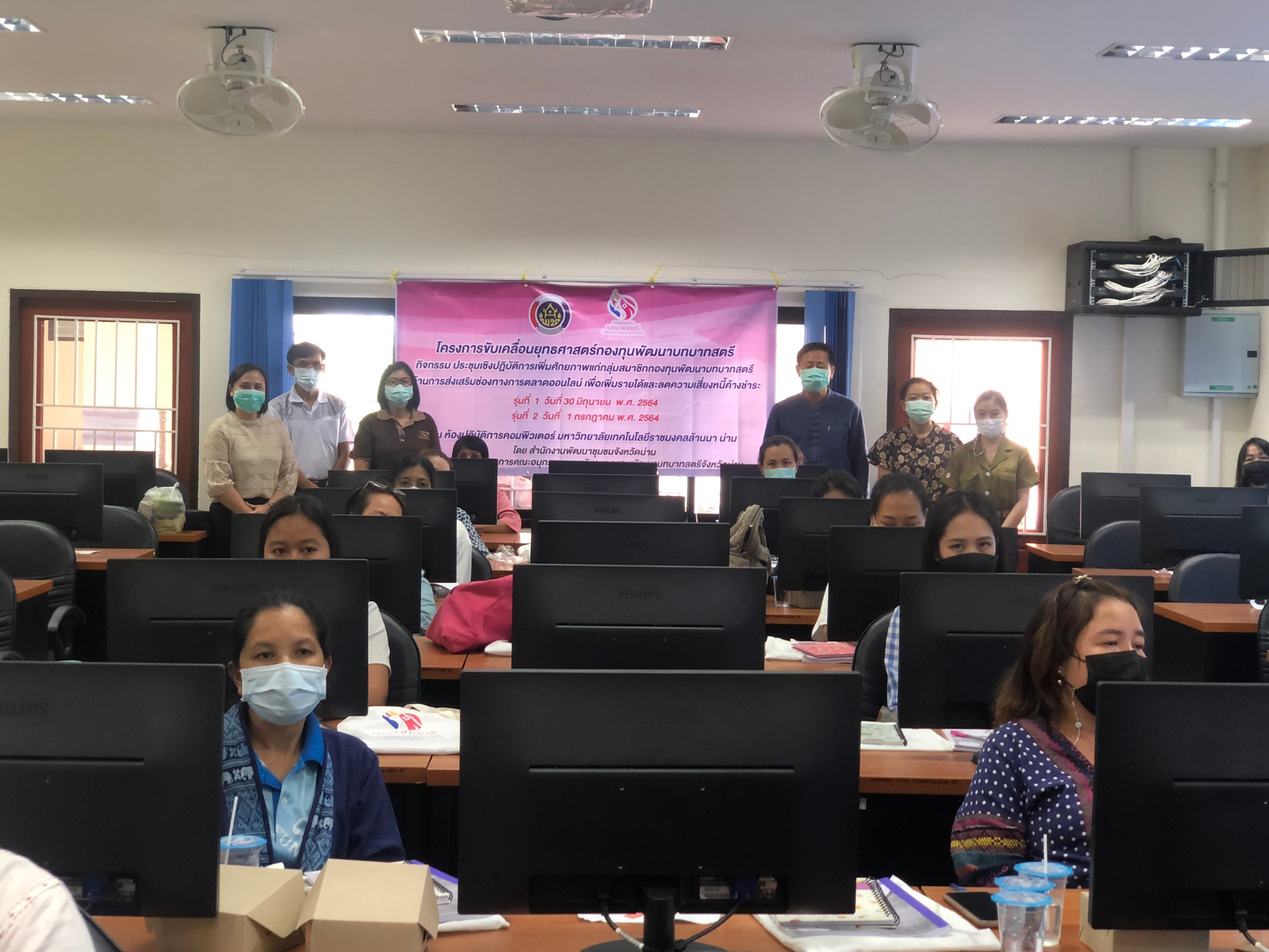 พช.น่าน ดำเนินโครงการขับเคลื่อนยุทธศาสตร์กองทุนพัฒนาบทบาทสตรี กิจกรรมการประชุมเชิงปฏิบัติการเพิ่มศักยภาพแก่กลุ่มสมาชิกกองทุนพัฒนาบทบาทสตรี ด้านการส่งเสริมช่องทางการตลาดออนไลน์ เพื่อเพิ่มรายได้และลดความเสี่ยงหนี้ค้างชำระ