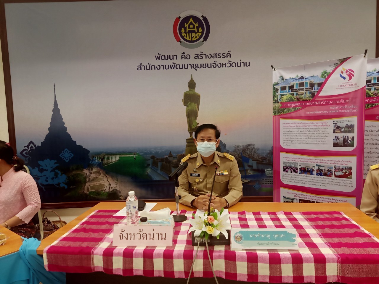 พช.น่าน ดำเนินการคัดเลือกคนกองทุนพัฒนาบทบาทสตรีดีเด่นระดับเขตตรวจราชการ ประจำปี 2564 เขตตรวจราชการที่ 16 ผ่านการประชุมออนไลน์ ระบบ Zoom Meeting