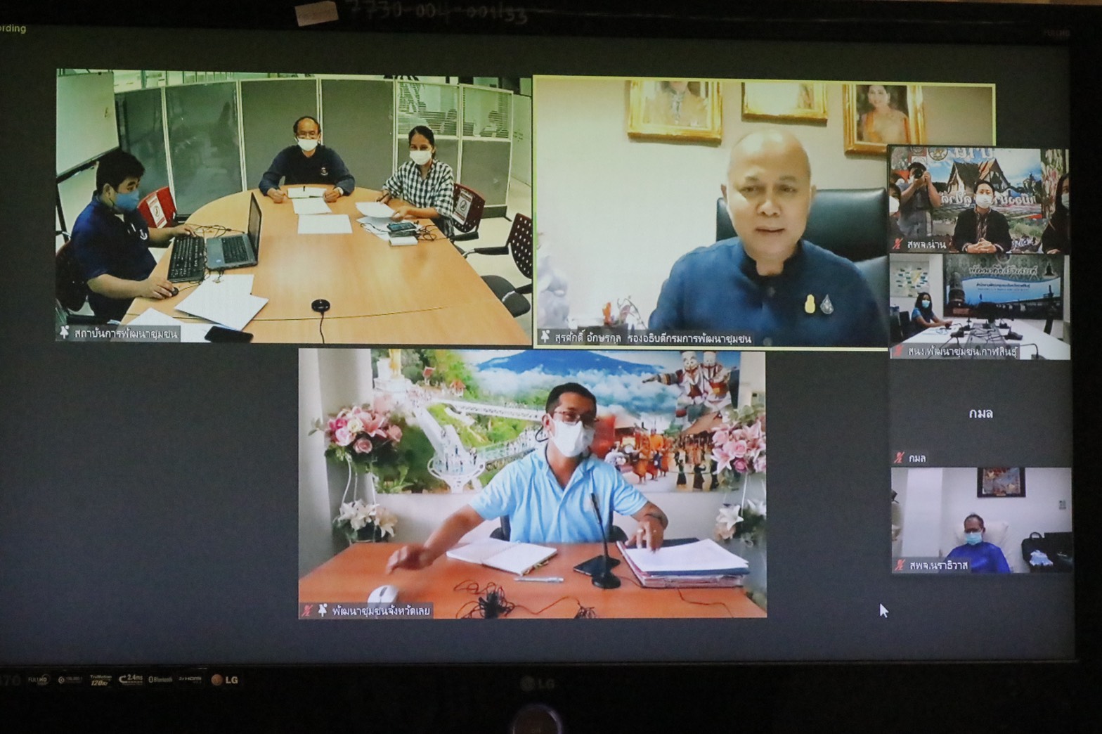 พจ.น่าน ร่วมการเตรียมพร้อมการประกวดโครงการโคก หนอง นา แห่งน้ำใจและความหวัง (ด้านสิทธิมนุษยชน) ผ่านระบบ ZOOM Cloud Meetings