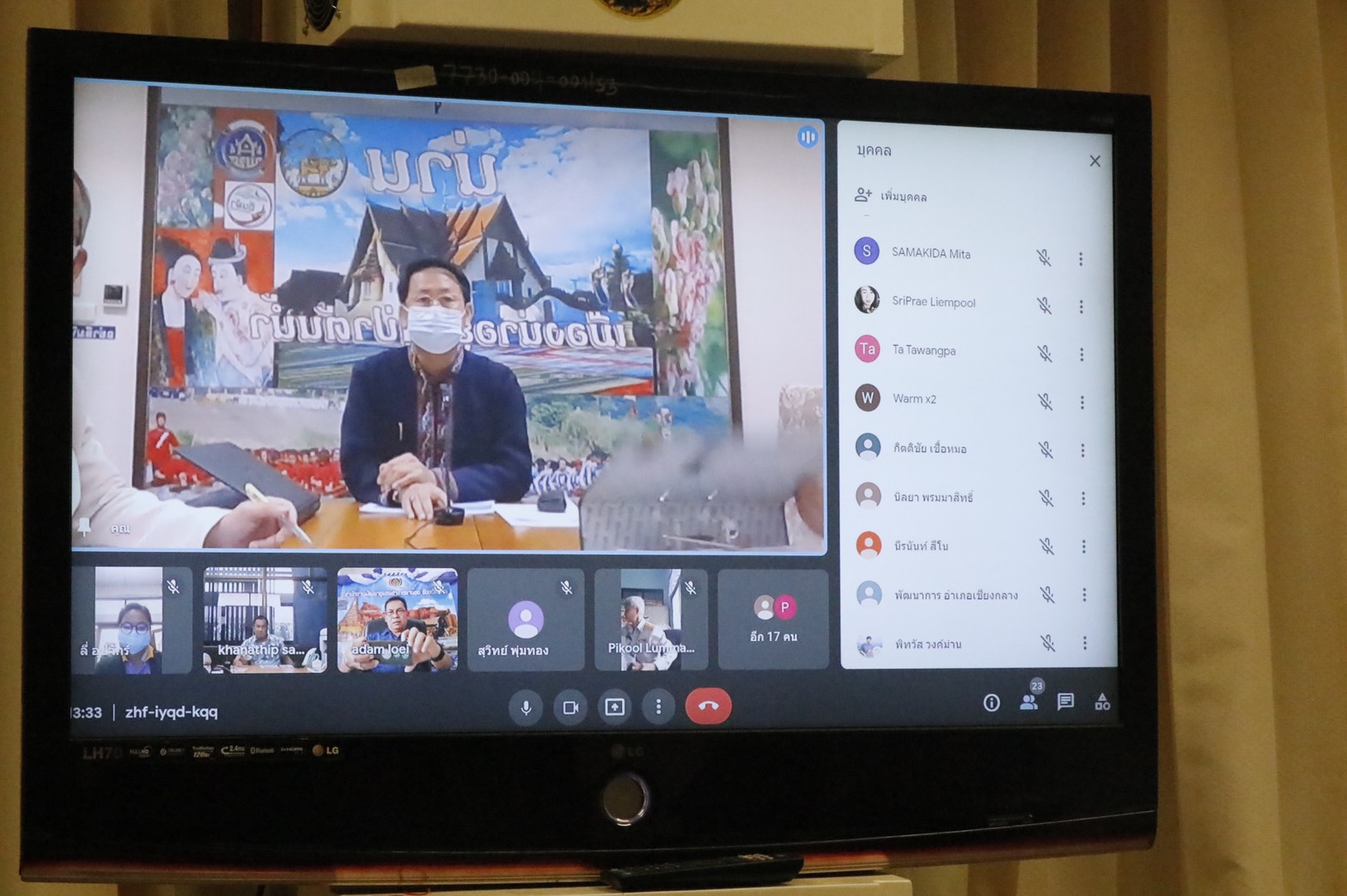 พช.น่าน ดำเนินการประชุมเตรียมความพร้อมการบริหารการจัดเก็บข้อมูลความจำเป็นพื้นฐาน (จปฐ.) และข้อมูลพื้นฐานระดับหมู่บ้าน (กชช. 2ค) ประจำปีงบประมาณ 2564 ผ่านระบบ Google Meet