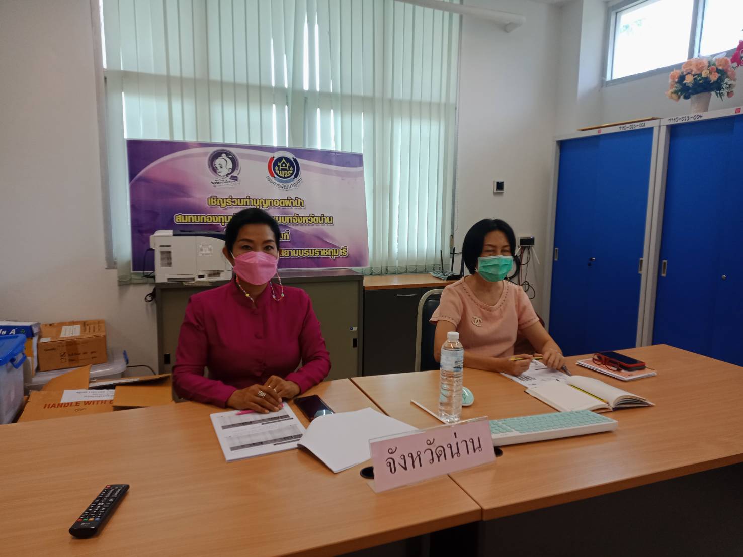 พช.น่าน ร่วมประชุม หัวหน้าคณะทำงานขับเคลื่อนกองทุนพัฒนาบทบาทสตรี ระดับจังหวัด ผ่านระบบ Zoom Cloud Meeting