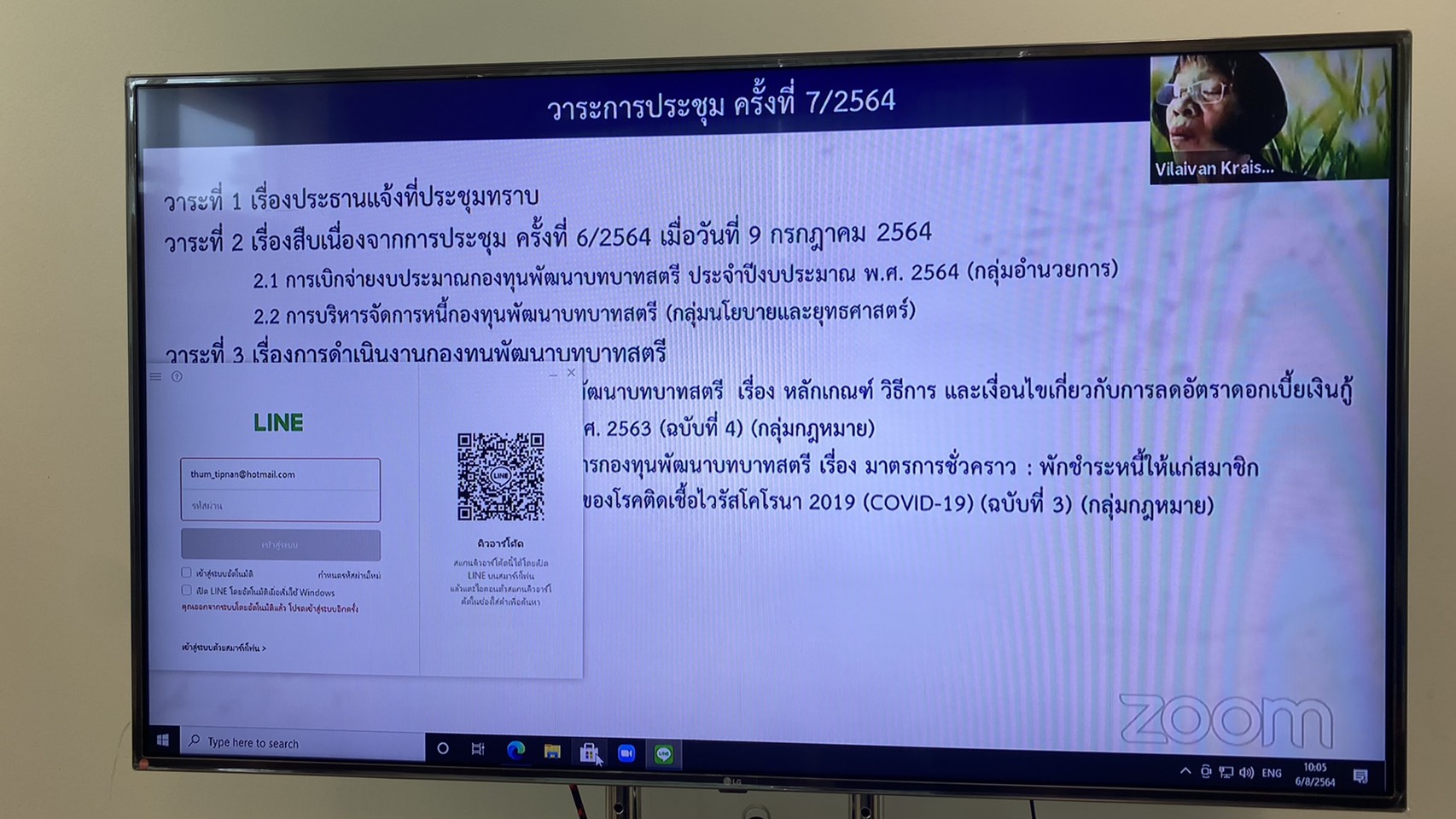 พช.น่าน ร่วมรับชมการประชุมชี้แจง เร่งรัด กำกับ ติดตาม การดำเนินงานกองทุนพัฒนาบทบาทสตรี ครั้งที่ 7/2564 ผ่านระบบออนไลน์ Zoom cloud meeting