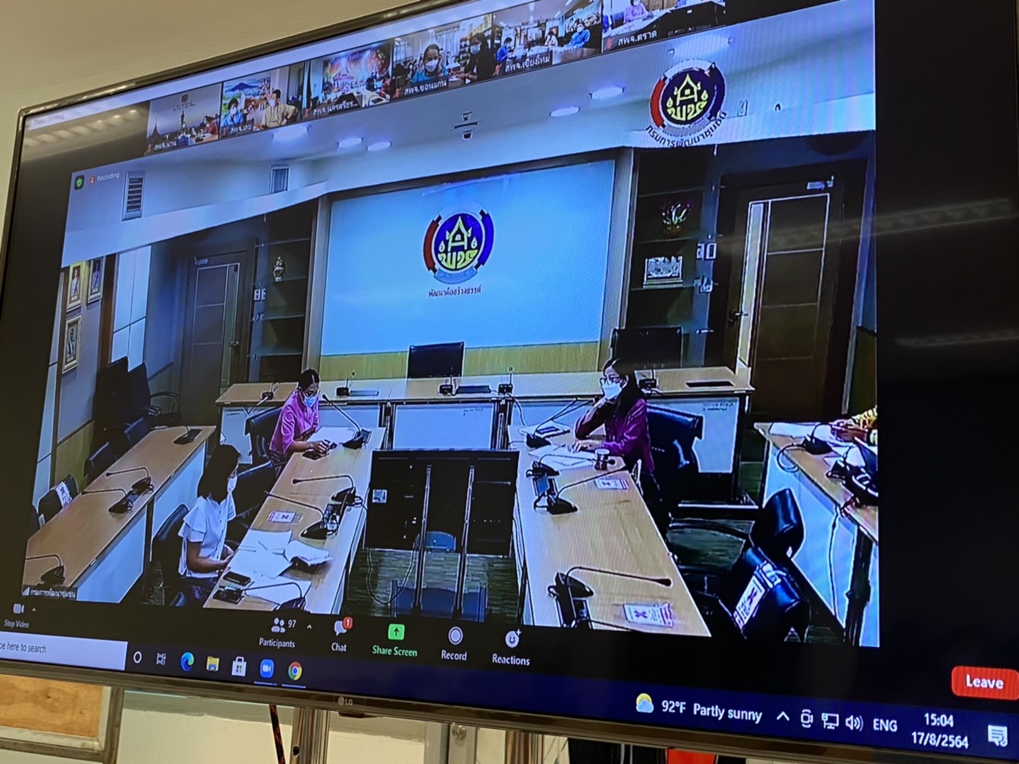 พช.น่าน ร่วมประชุมสร้างความเข้าใจต่อผู้ปฏิบัติงาน โครงการพัฒนาคุณภาพชีวิตตามหลักทฤษฏีใหม่ ประยุกต์สู่ “โคก หนอง นา โมเดล” ผ่านระบบ Zoom Cloud​ Meeting