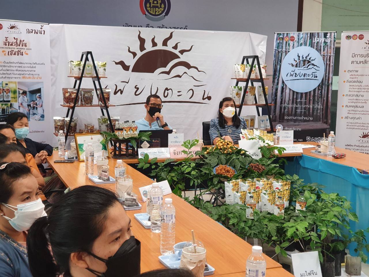 พช.น่าน เข้าร่วมประกวดผลงานเครือข่ายองค์ความรู้ (Knowledge – Based OTOP : KBO) จังหวัดดีเด่น ประจำปี งบประมาณพ.ศ.2564