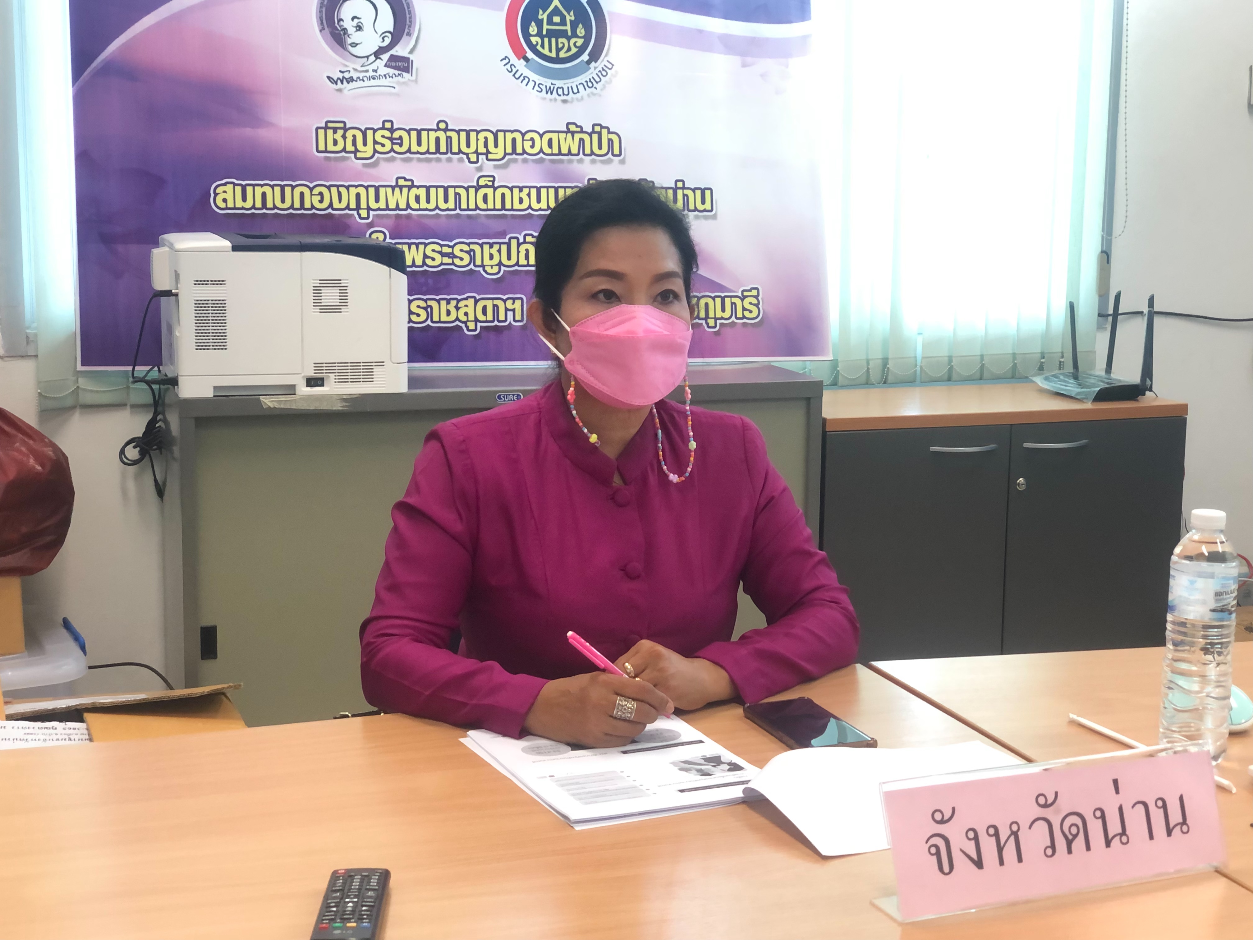 พช.น่าน ร่วมประชุม หัวหน้าคณะทำงานขับเคลื่อนกองทุนพัฒนาบทบาทสตรี ระดับจังหวัด ผ่านระบบ Zoom Cloud Meeting