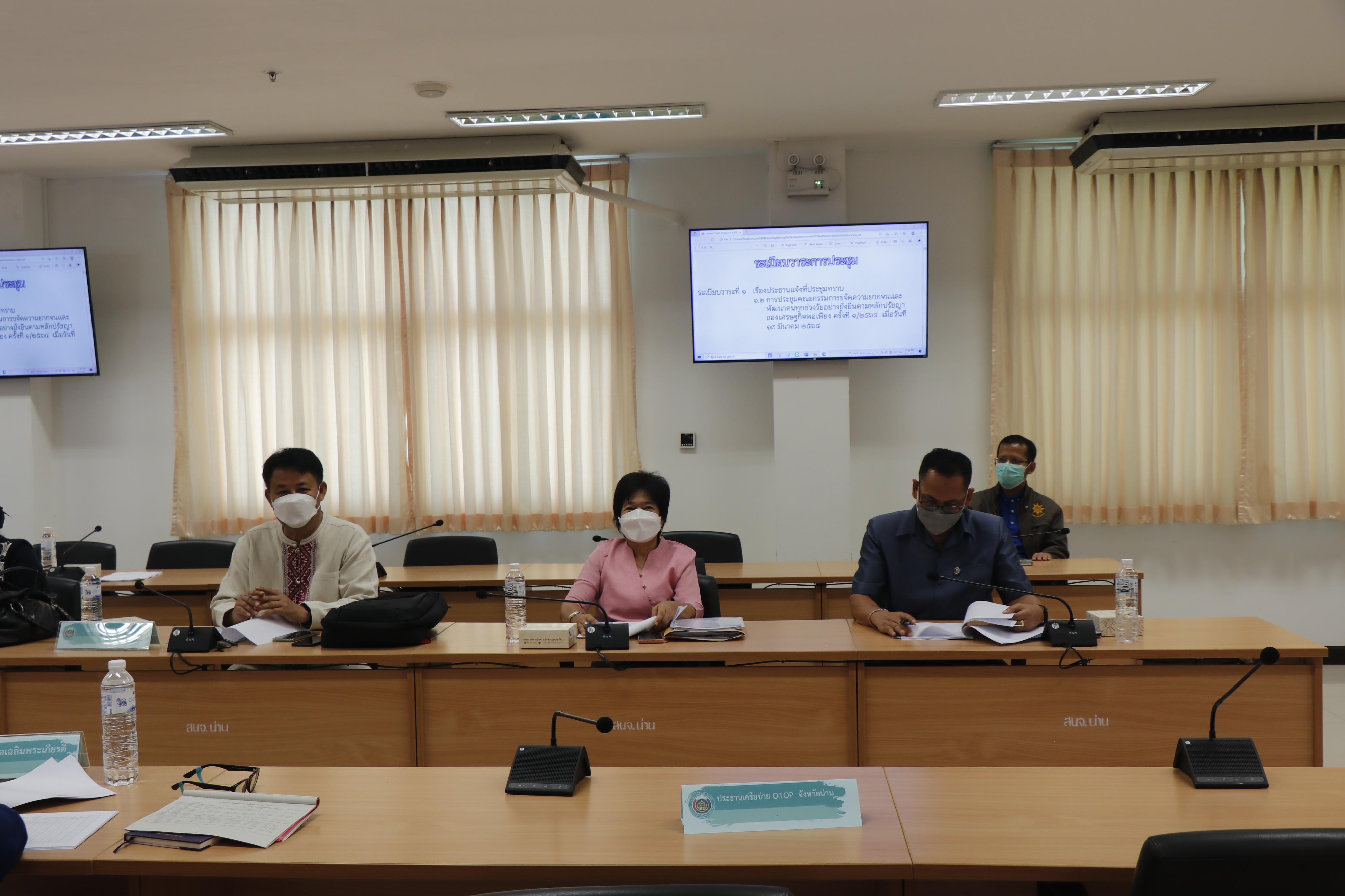 พช.น่าน ดำเนินการจัดประชุม คณะกรรมการบริหารศูนย์อำนวยการปฏิบัติการขจัดความยากจนพัฒนาคนทุกช่วงวัยอย่างยั่งยืนตามหลักปรัชญาของเศรษฐกิจพอเพียงจังหวัดน่าน (ศจพ.จ.) ครั้งที่ 1/2564