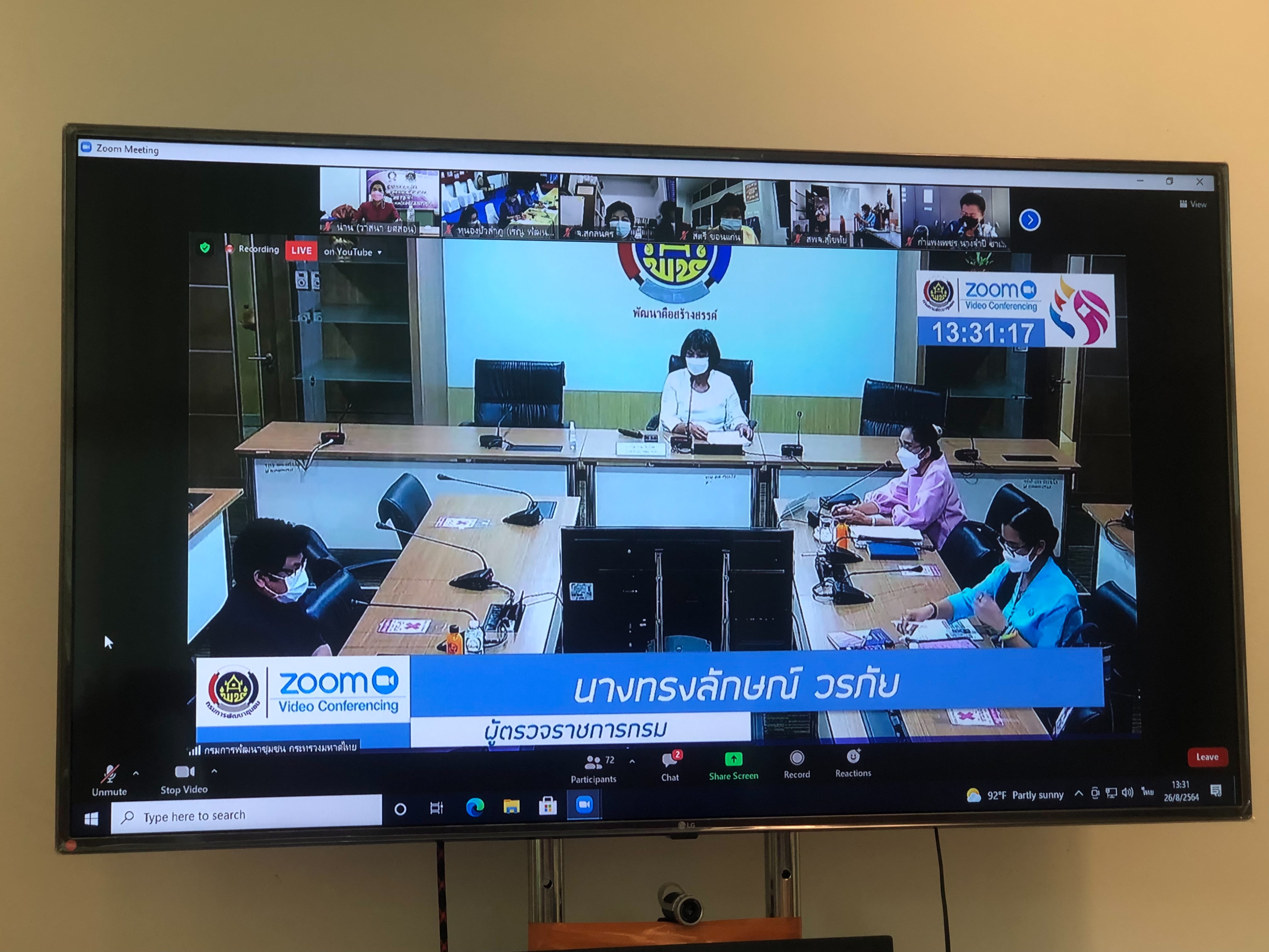 พช.น่าน ร่วมประชุม หัวหน้าคณะทำงานขับเคลื่อนกองทุนพัฒนาบทบาทสตรี ระดับจังหวัด ผ่านระบบ Zoom Cloud Meeting