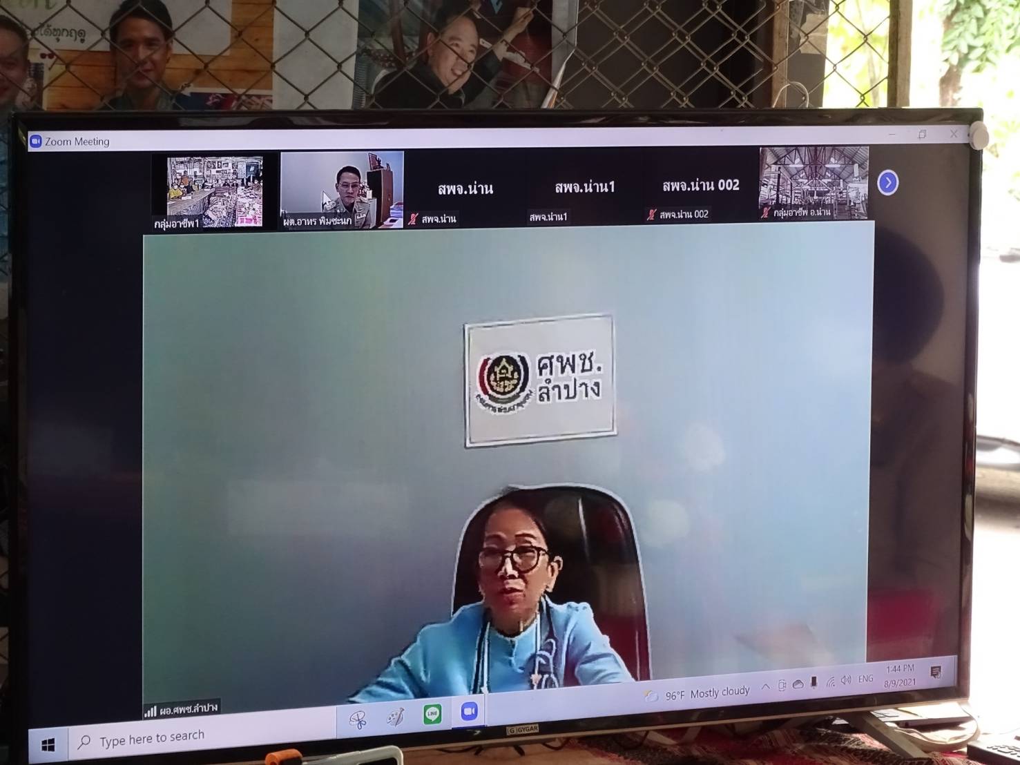 พช.น่าน ดำเนินการคัดเลือกคนกองทุนพัฒนาบทบาทสตรีดีเด่นระดับเขตตรวจราชการ ประจำปี 2564 เขตตรวจราชการที่ 16 ผ่านการประชุมออนไลน์ ระบบ Zoom Meeting