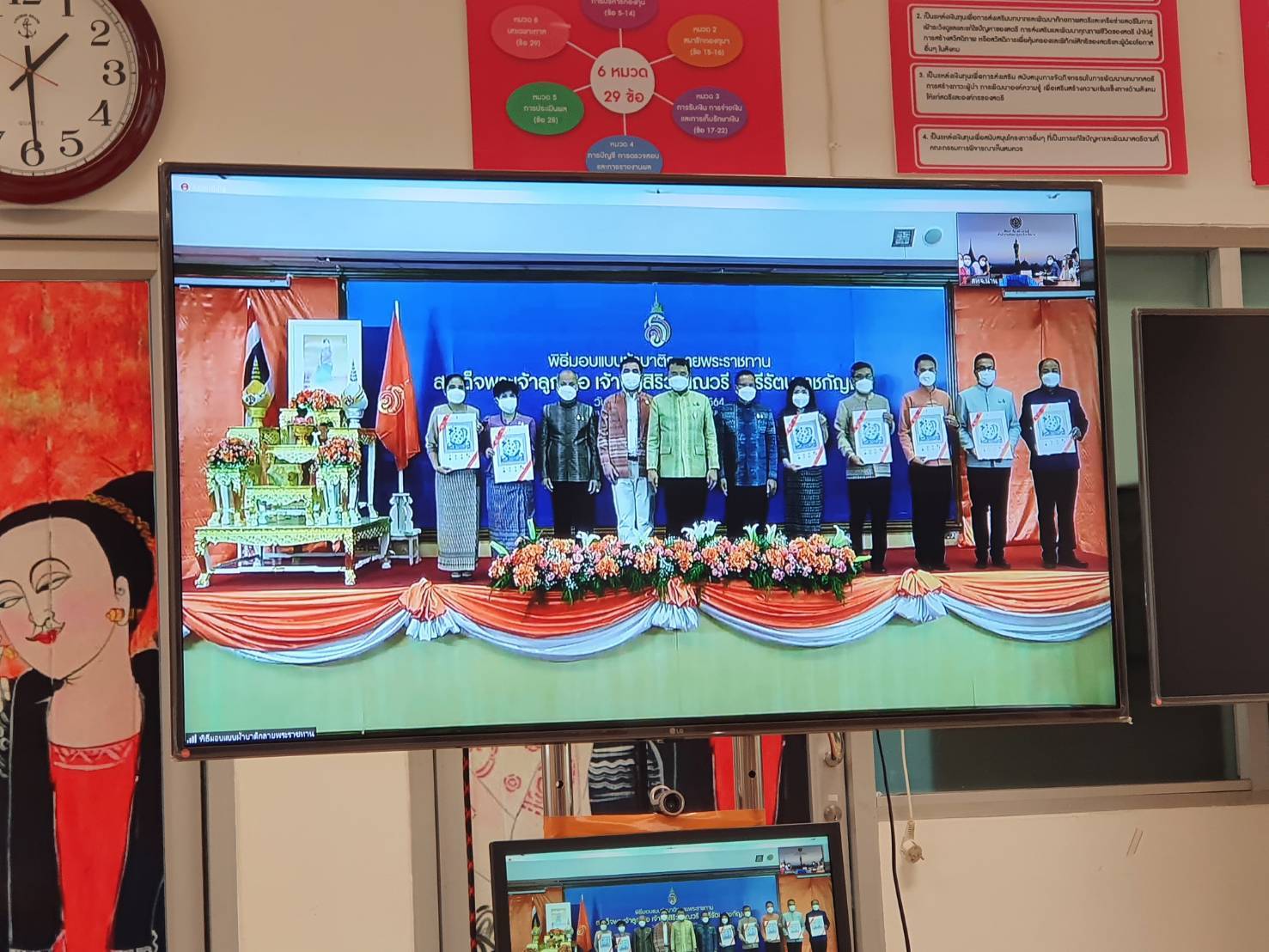 ช.น่าน ร่วมรับชมพิธีมอบแบบผ้าบาติกลายพระราชทาน “ปาเต๊ะร่วมใจเทิดไท้เจ้าหญิง” “ท้องทะเลไทย” และ “ป่าแดนใต้” สมเด็จพระเจ้าลูกเธอ เจ้าฟ้าสิริวัณผณวรี นารีรัตนราชกัญญา ภายใต้โครงการสืบสานภูมิปัญญาพื้นถิ่นสู้การพัฒนาผ้าถิ่นไทย ผ่านระบบ ZOOM Cloud Meeting