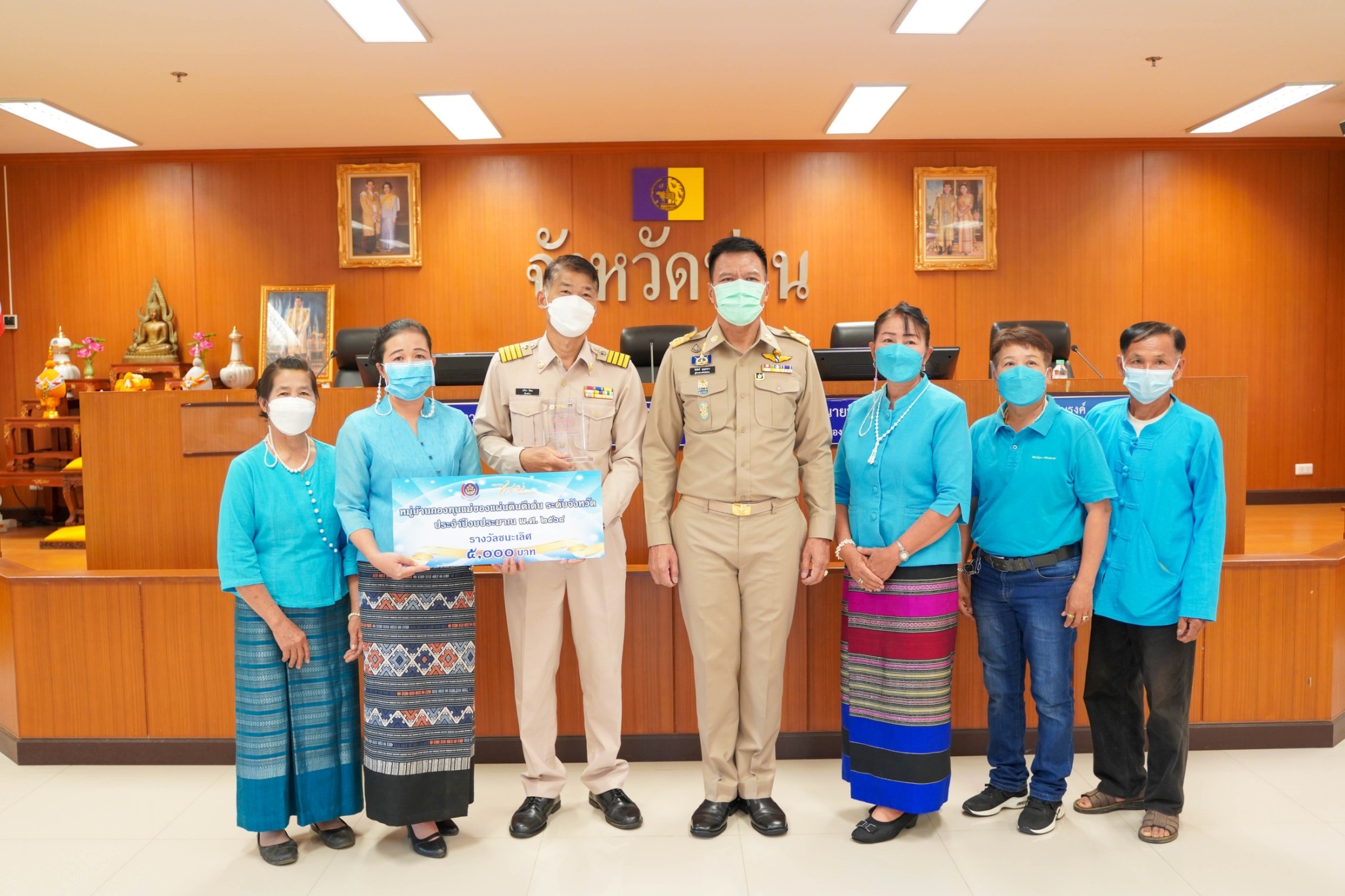 งหวัดน่านมอบโล่ประกาศเกียรติคุณและเงินรางวัล กองทุนแม่ของแผ่นดินจังหวัดน่านดีเด่น ระดับจังหวัด