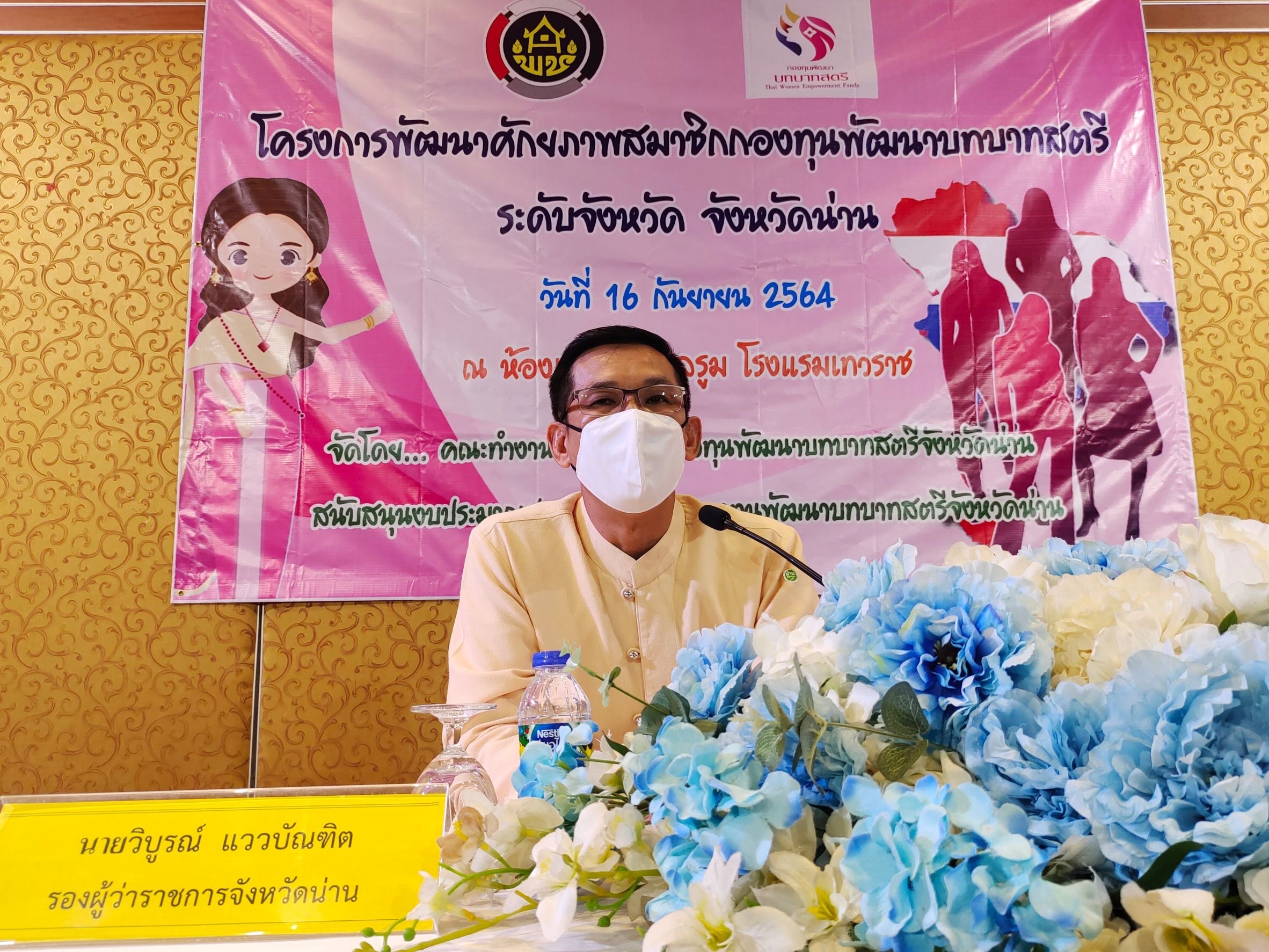 @ที่นี่เมืองน่าน@ พช.น่าน ดำเนินโครงการพัฒนาศักยภาพสมาชิกกองทุนพัฒนาบทบาทสตรี ระดับจังหวัด จังหวัดน่าน