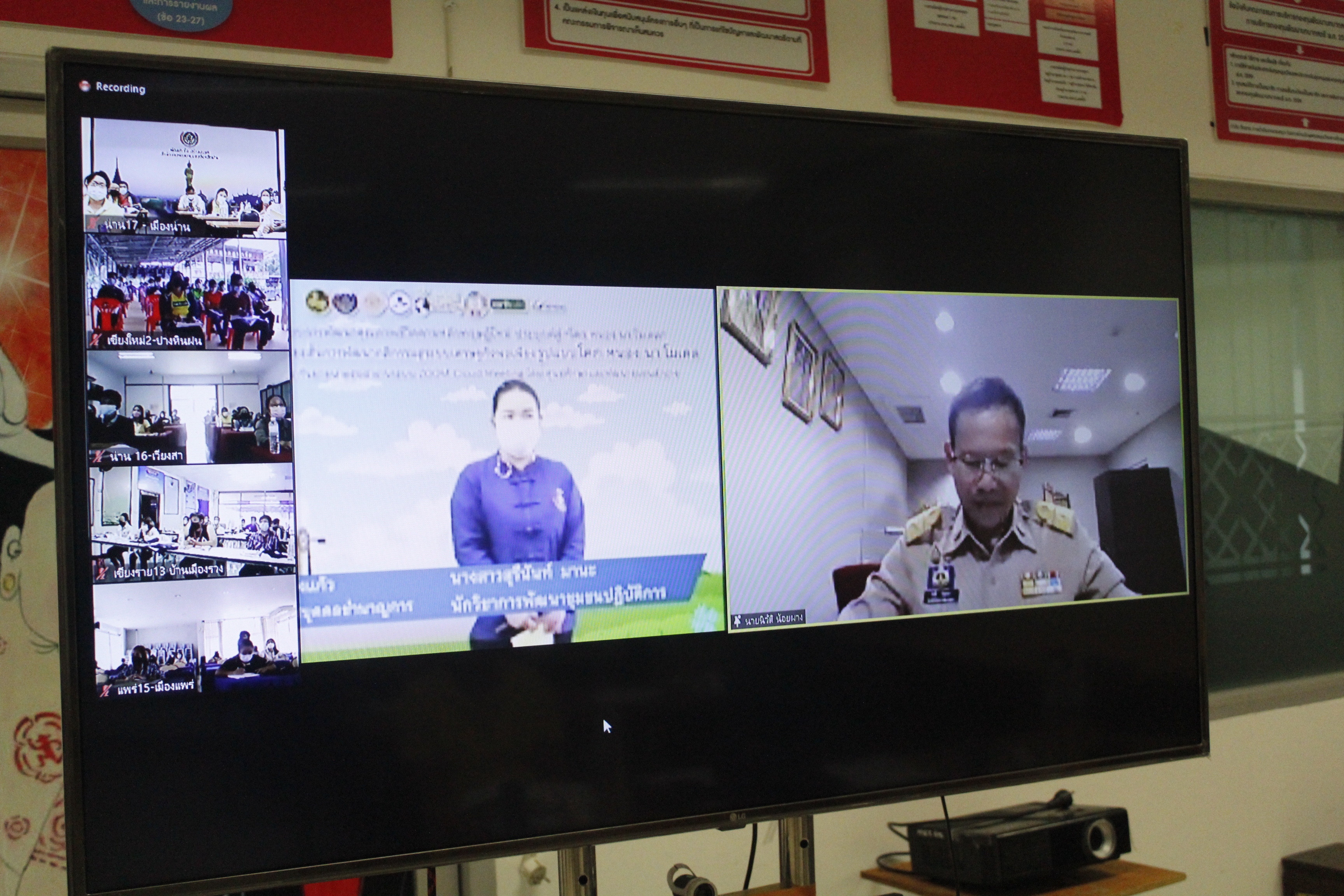 พช.น่าน ฝึกอบรมโครงการพัฒนาพื้นที่ต้นแบบการคุณภาพชีวิตตามหลักทฤษฎีใหม่ ประยุกต์สู่ โคก หนอง นา โมเดล กิจกรรมที่1 ฝึกอบรมเพิ่มทักษะระยะสั้นการพัฒนากสิกรรมสู่ระบบเศรษฐกิจพอเพียง รูปแบบโคกหนองนาโมเดล ปีงบประมาณ พ.ศ. 2564 (รูปแบบออนไลน์)