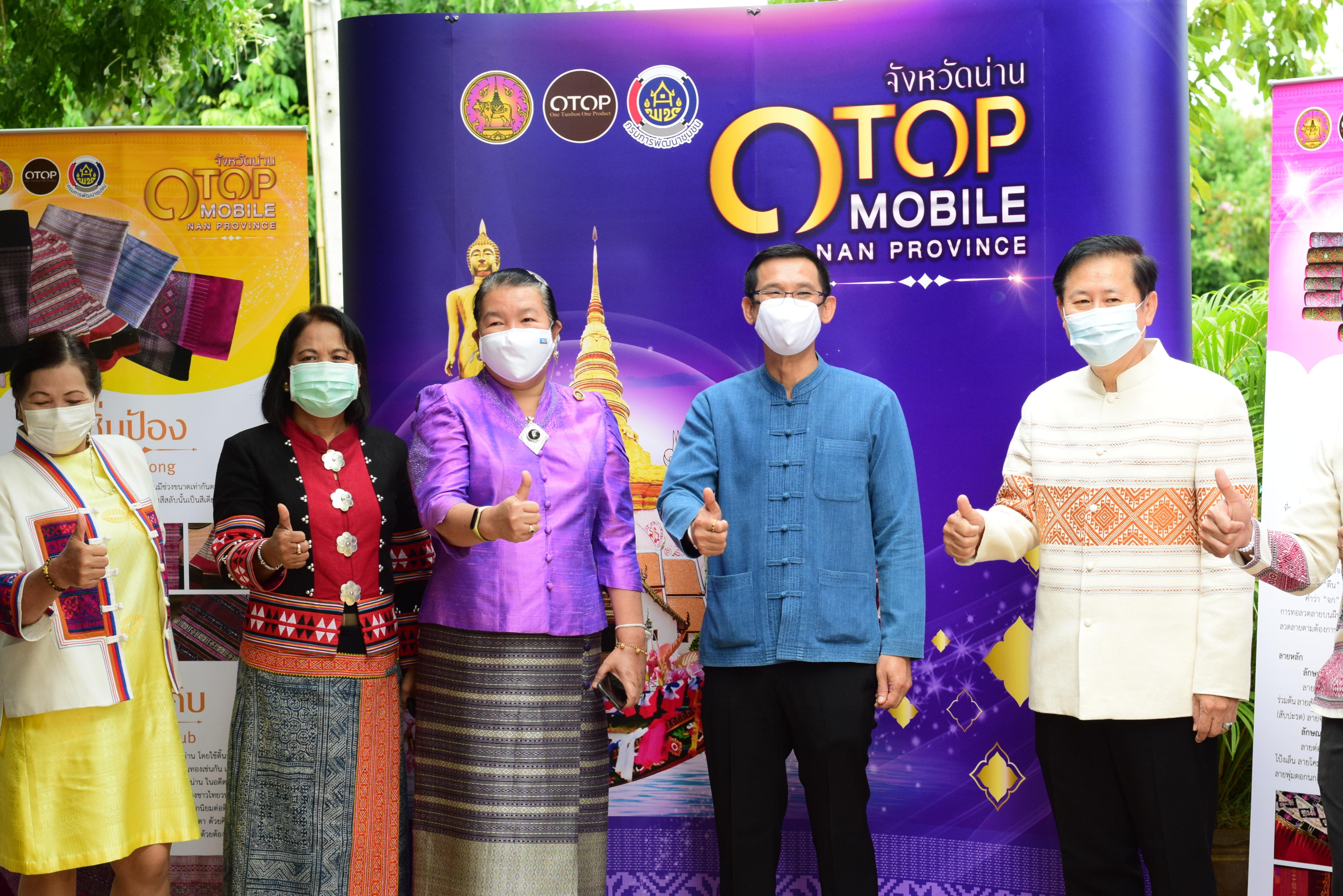 @ที่นี่เมืองน่าน@ พช.น่าน จัดกิจกรรม OTOP Mobile เพื่อกระตุ้นเศรษฐกิจ และส่งเสริมผู้ประกอบการOTOP จังหวัดน่าน
