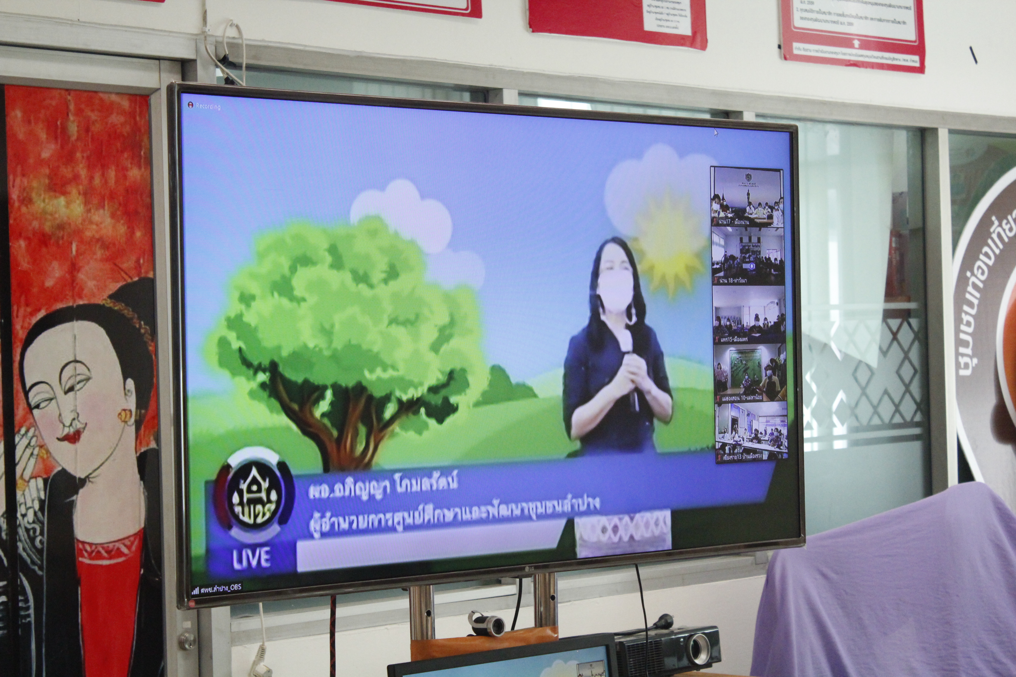 พช.น่าน ฝึกอบรมโครงการพัฒนาพื้นที่ต้นแบบการคุณภาพชีวิตตามหลักทฤษฎีใหม่ ประยุกต์สู่ โคก หนอง นา โมเดล กิจกรรมที่1 ฝึกอบรมเพิ่มทักษะระยะสั้นการพัฒนากสิกรรมสู่ระบบเศรษฐกิจพอเพียง รูปแบบโคกหนองนาโมเดล ปีงบประมาณ พ.ศ. 2564 (รูปแบบออนไลน์)