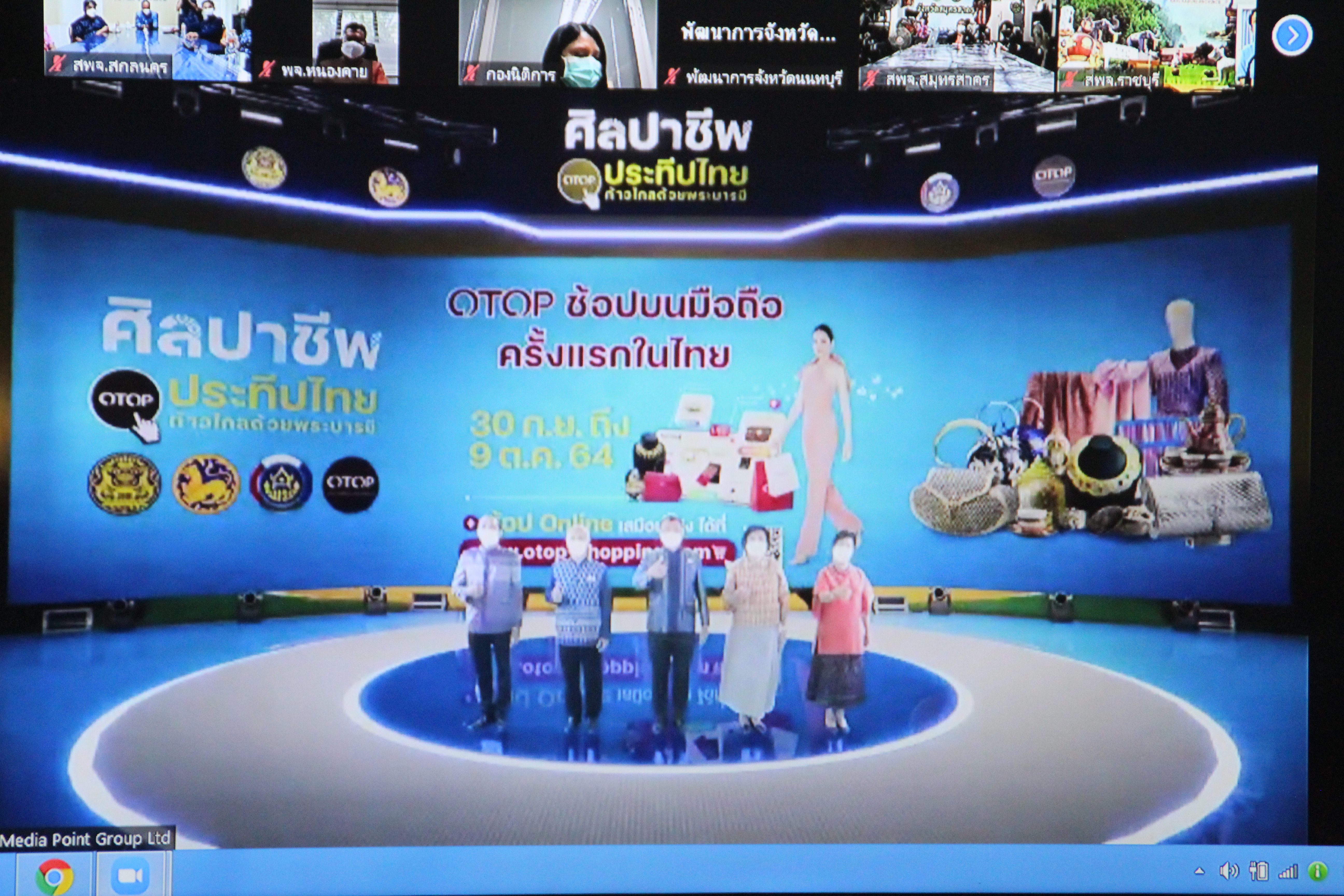@ที่นี่เมืองน่าน@ พช.น่าน ร่วมพิธีเปิดงาน OTOP ศิลปาชีพประทีปไทย OTOP ก้าวไกลด้วยพระบารมี