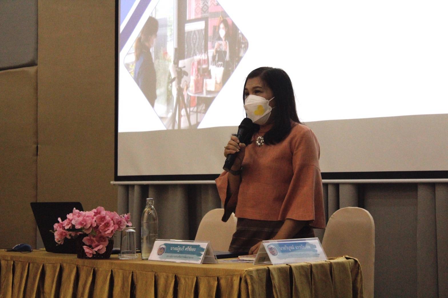 พัฒนาชุมชนจังหวัดน่านพัฒนาศักยภาพผู้ประกอบการณ์สู่ยุค 4.0