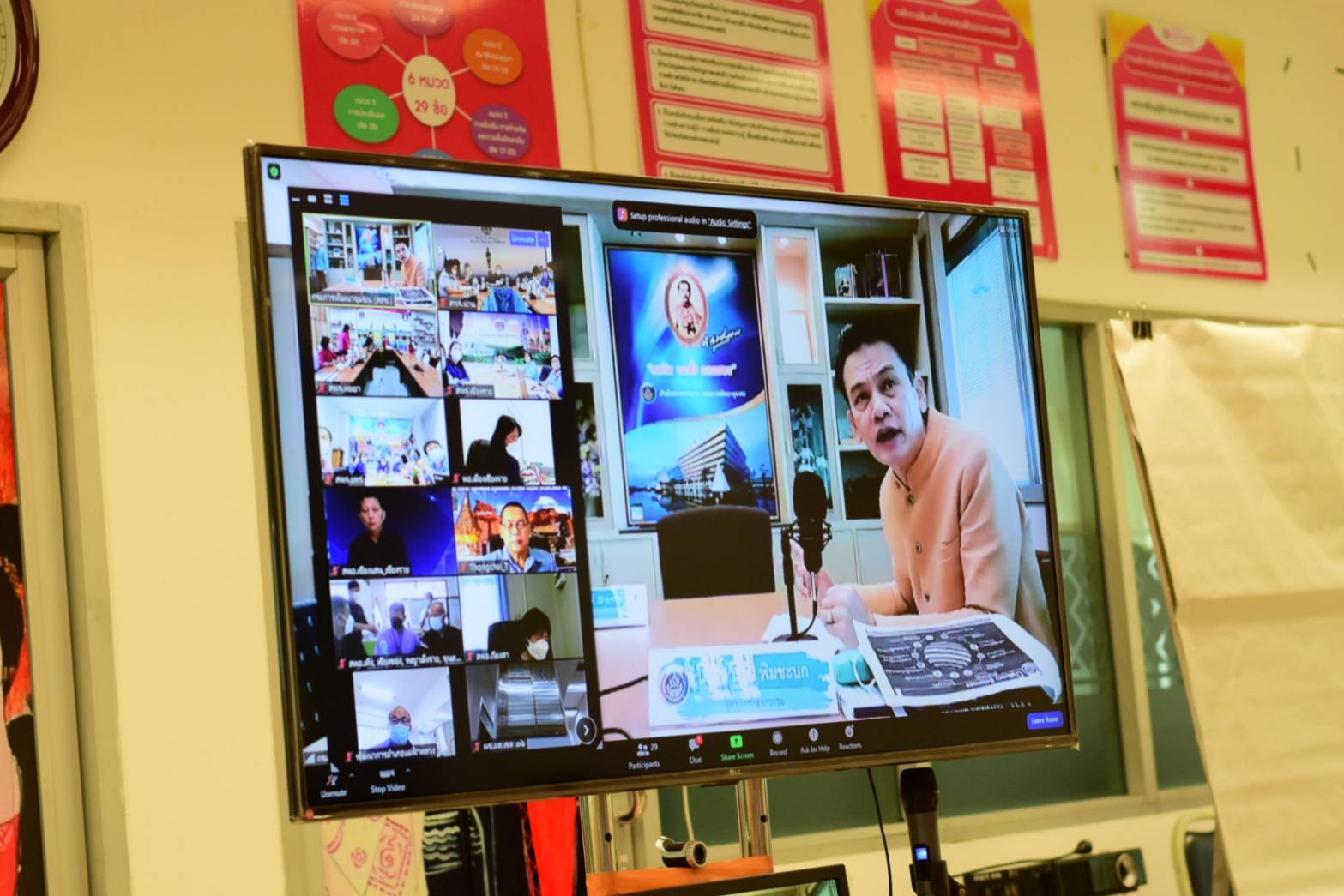 พัฒนาชุมชนน่าน ร่วมประชุมเชิงปฏิบัติการตรวจติดตามผลการดำเนินงานของหน่วยรับตรวจรายไตรมาส ครั้งที่ 4/2564 ผ่านระบบห้องประชุมออนไลน์ (ZOOM Cloud Meeting)