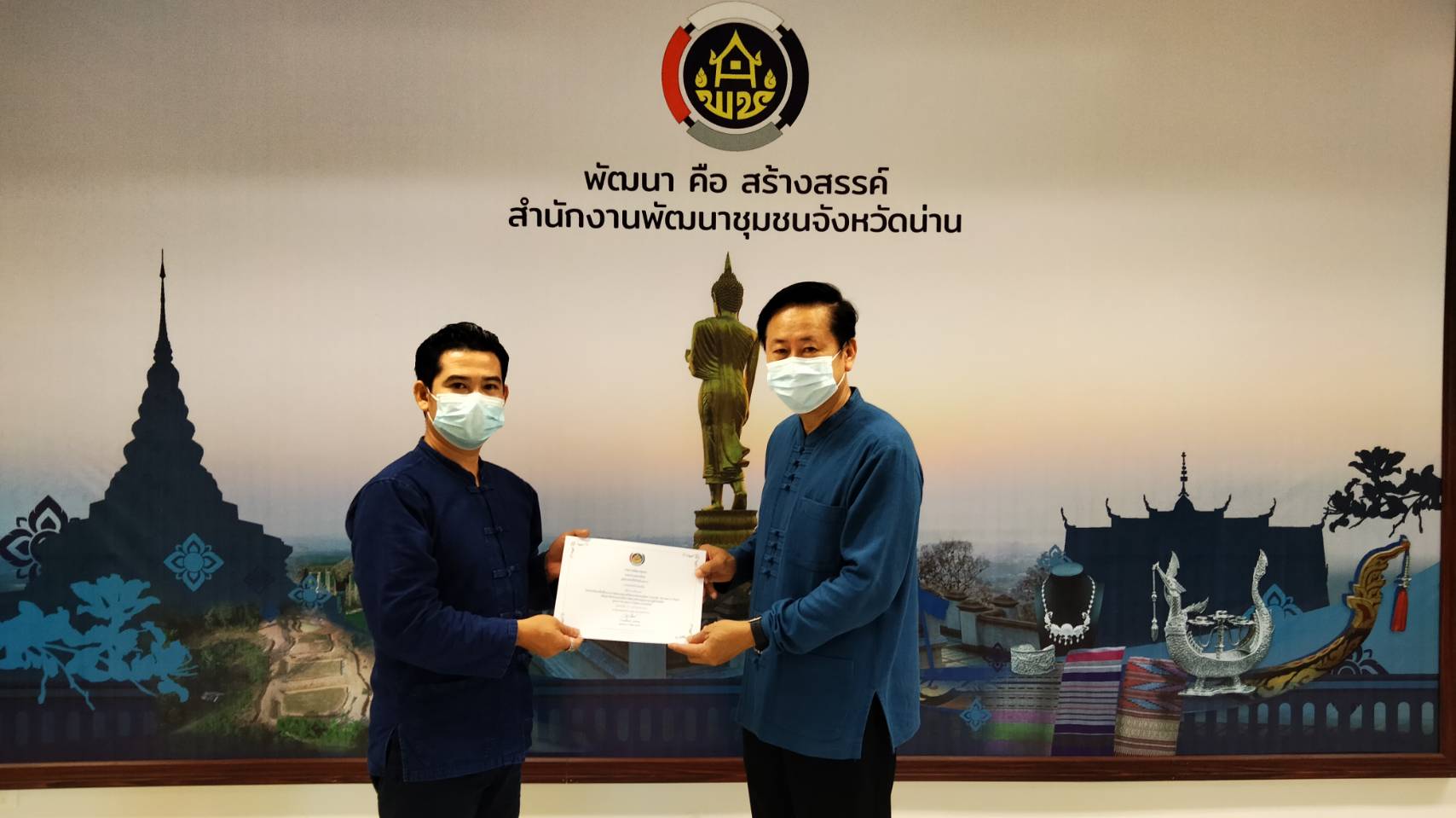 @ที่นี่เมืองน่าน@ จบการฝึกอบรม “โคก หนอง นา พช.” จังหวัดน่าน ผ่านระบบ ZOOM  3จุด พร้อมเดินหน้าสืบสานศาสตร์พระราชา “โคก หนอง นา โมเดล” พัฒนาชุมชน