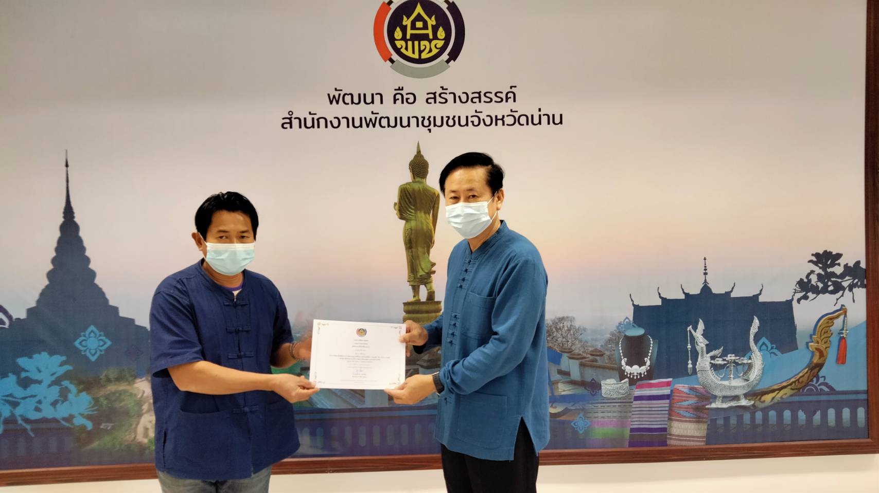 @ที่นี่เมืองน่าน@ จบการฝึกอบรม “โคก หนอง นา พช.” จังหวัดน่าน ผ่านระบบ ZOOM  3จุด พร้อมเดินหน้าสืบสานศาสตร์พระราชา “โคก หนอง นา โมเดล” พัฒนาชุมชน