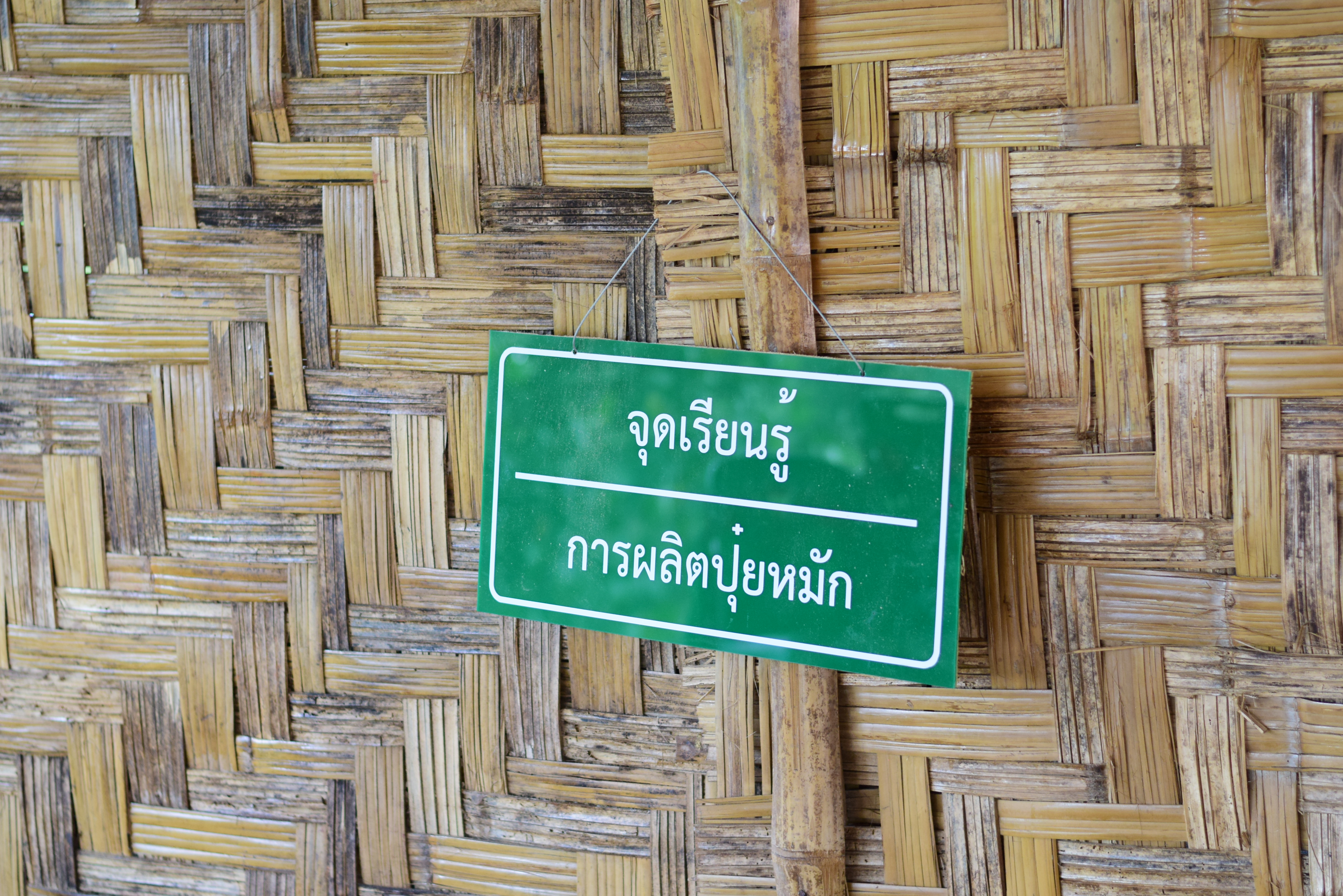 @ที่นี่เมืองน่าน@ พช.น่าน ติดตามการดำเนินงานโครงการพัฒนาพื้นที่ต้นแบบการพัฒนาคุณภาพชีวิตตามหลักทฤษฎีใหม่ ประยุกต์สู่โคก หนอง นา โมเดล อำเภอเมืองน่าน