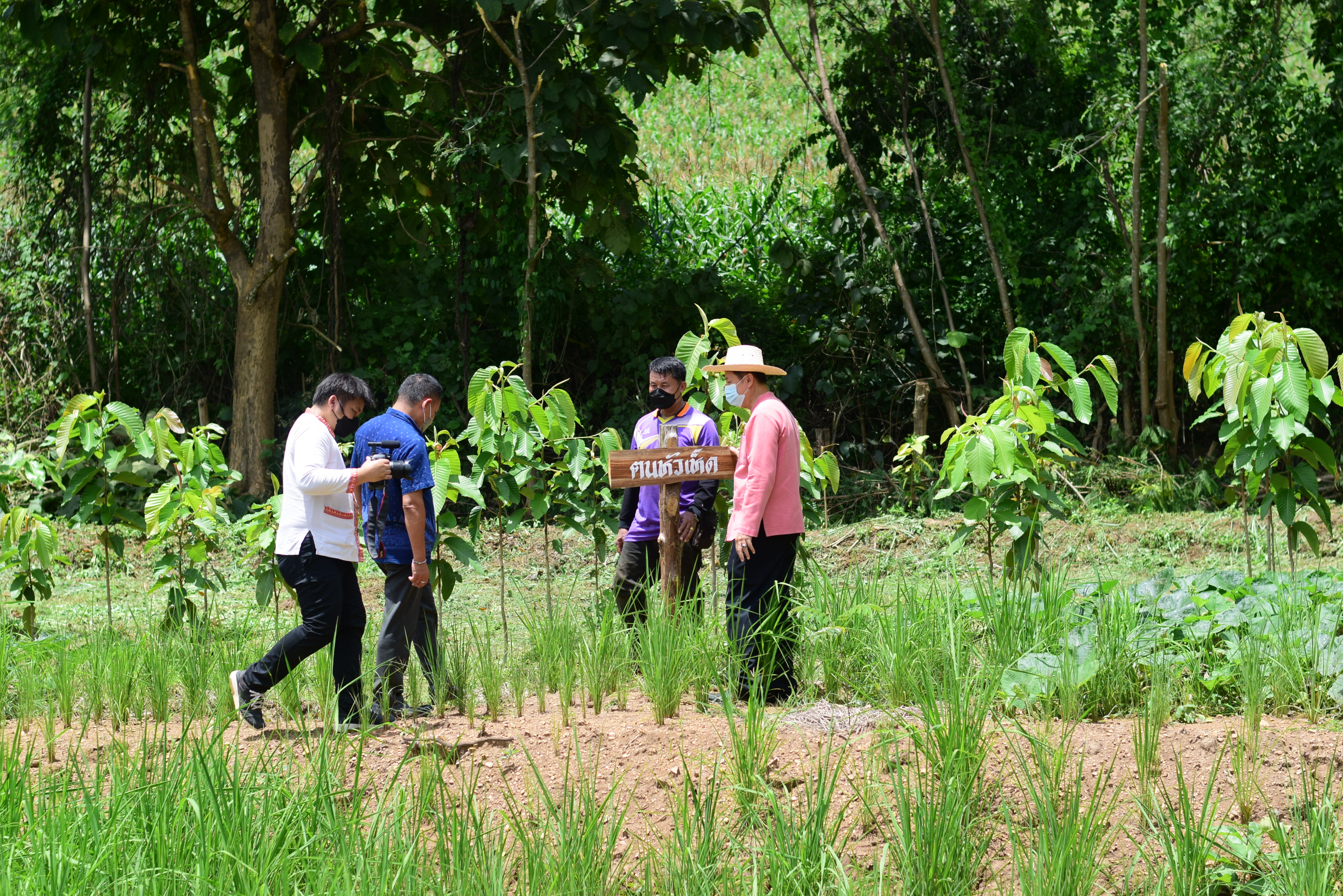 ติดตามโครงการพัฒนาพื้นที่ต้นแบบการพัฒนาคุณภาพชีวิตตามหลักทฤษฎีใหม่  ประยุกต์สู่ โคก หนอง นาโมเดล อำเภอนาน้อย