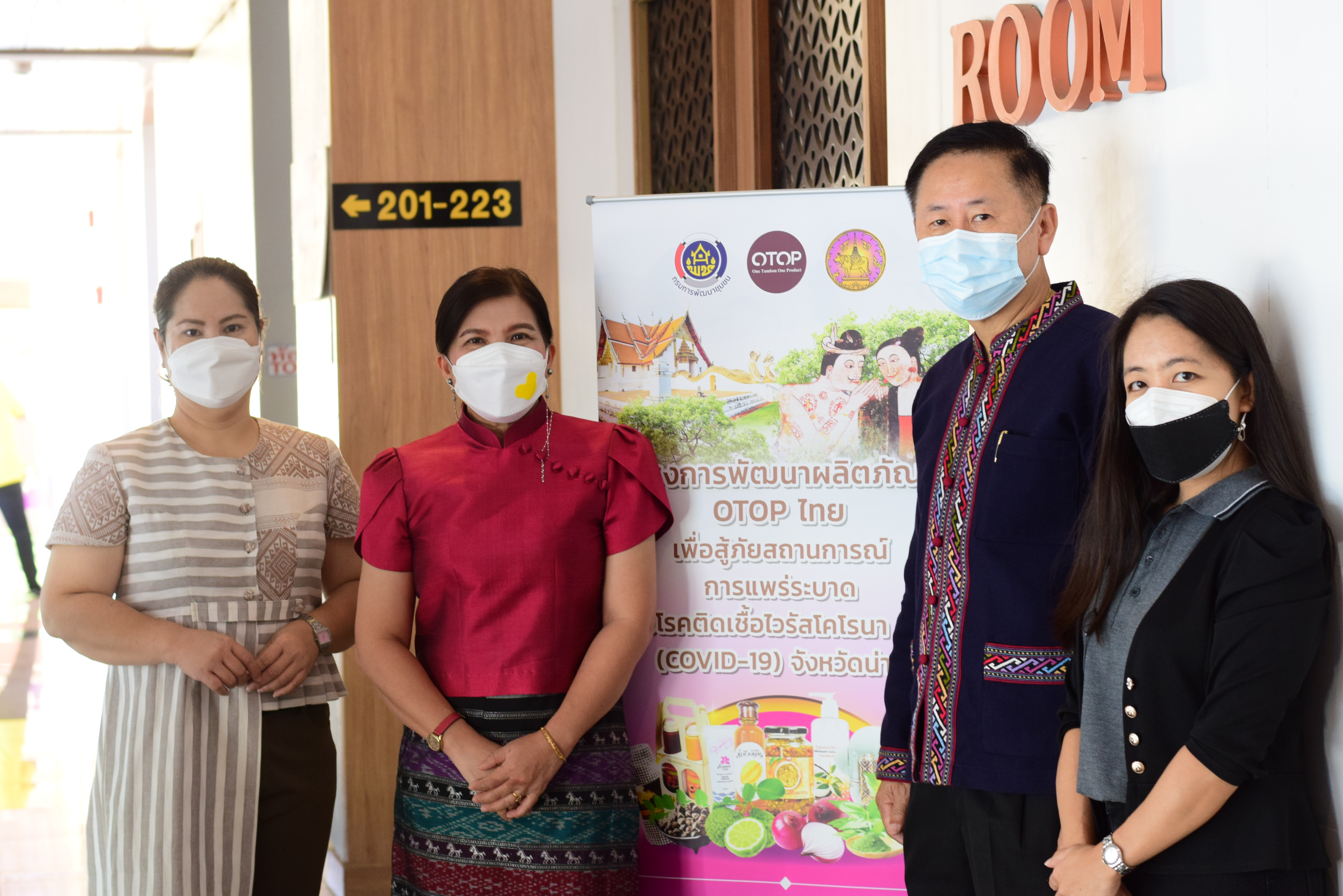 @ที่นี่เมืองน่าน@ พช.น่าน ดำเนินโครงการพัฒนาผลิตภัณฑ์ OTOP ไทยเพื่อสู้ภัยสถานการณ์การแพร่ระบาดของโรคติดเชื้อไวรัสโคโรน่า 2019 (COVID-19)