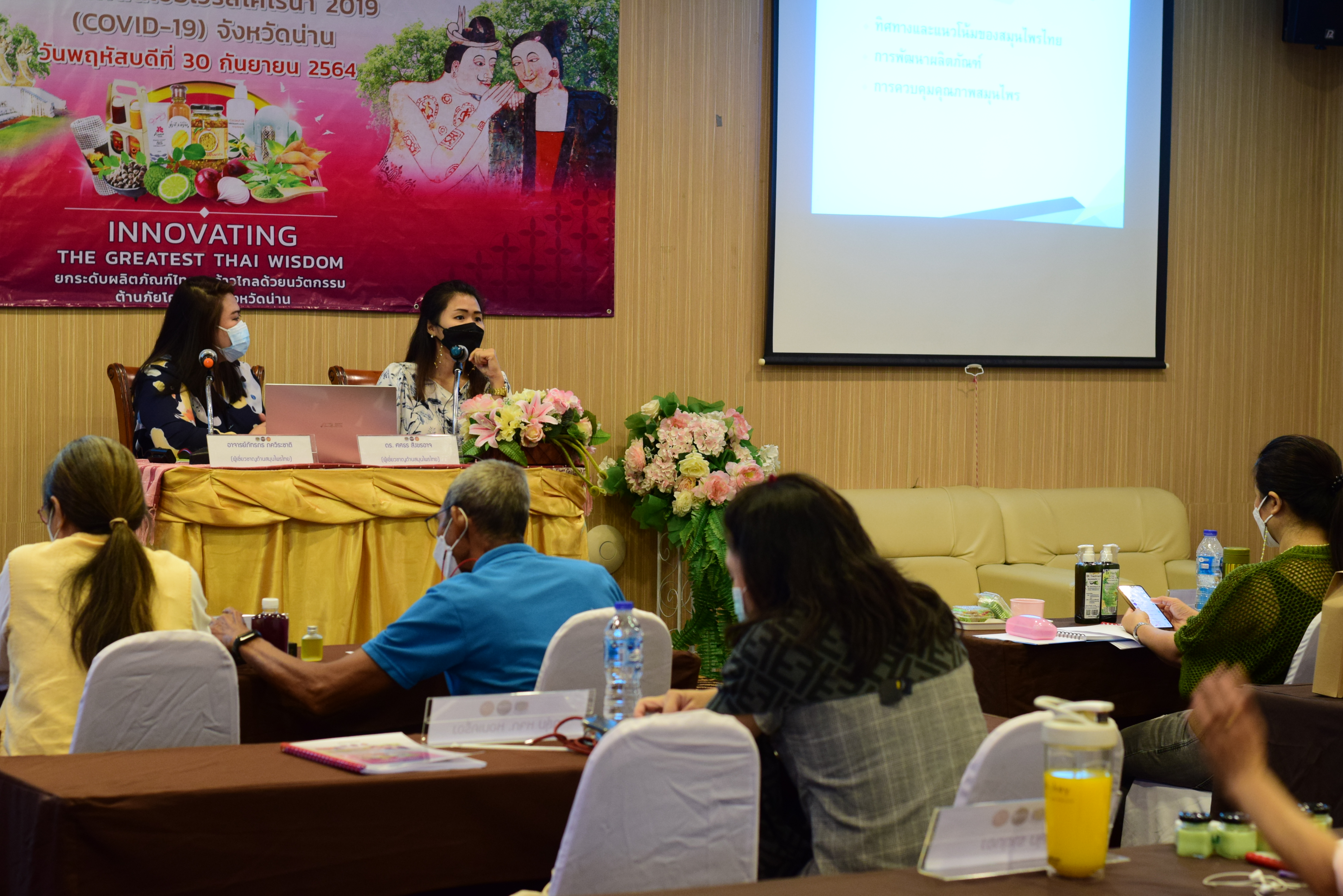 @ที่นี่เมืองน่าน@ พช.น่าน ดำเนินโครงการพัฒนาผลิตภัณฑ์ OTOP ไทยเพื่อสู้ภัยสถานการณ์การแพร่ระบาดของโรคติดเชื้อไวรัสโคโรน่า 2019 (COVID-19)