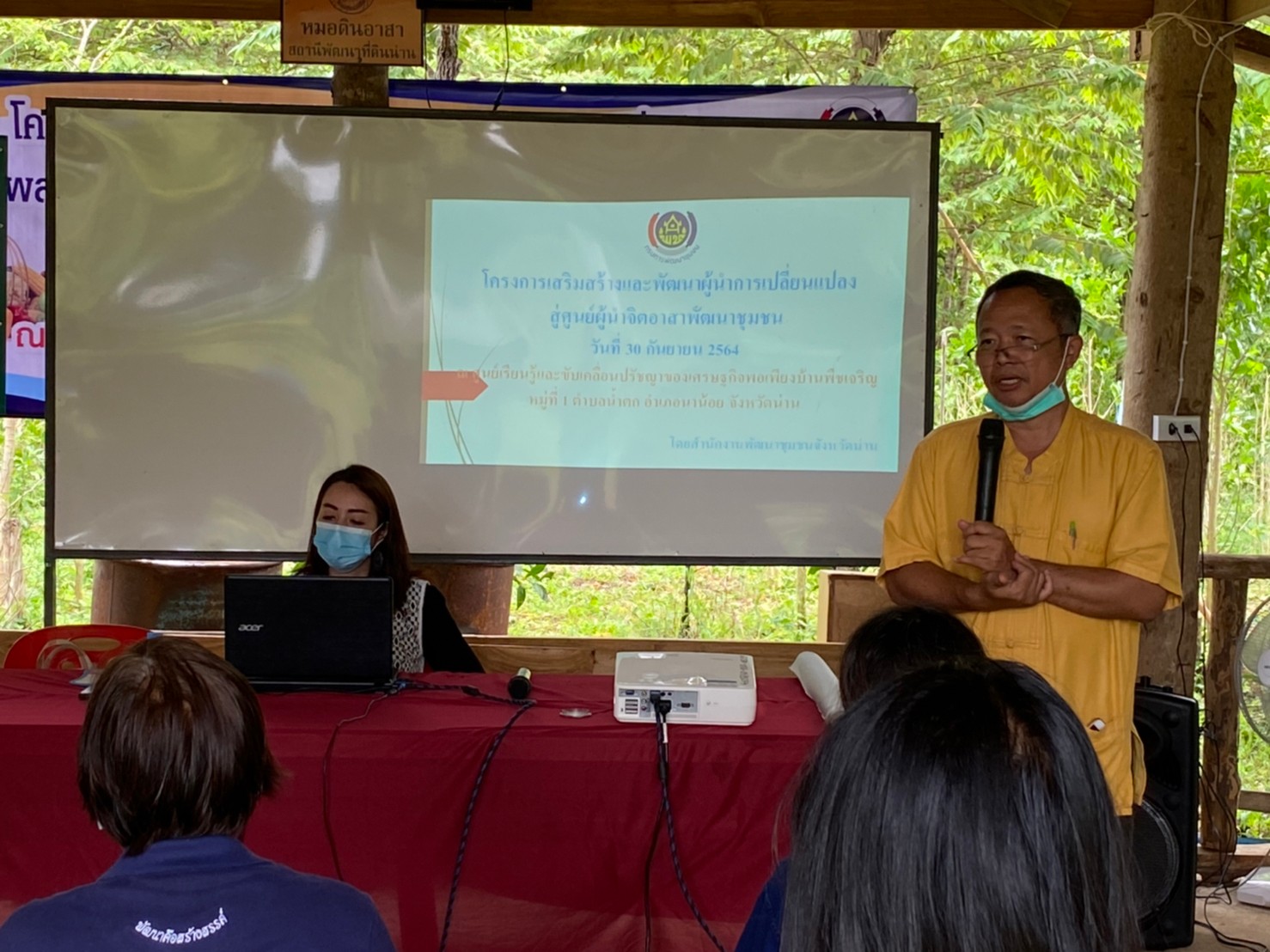 @ที่นี่เมืองน่าน@ พช.น่าน ดำเนินโครงการประชุมเชิงปฏิบัติการ เสริมสร้างและพัฒนาผู้นำการเปลี่ยนแปลง สู่ศูนย์ผู้นำจิตอาสาพัฒนาชุมชน