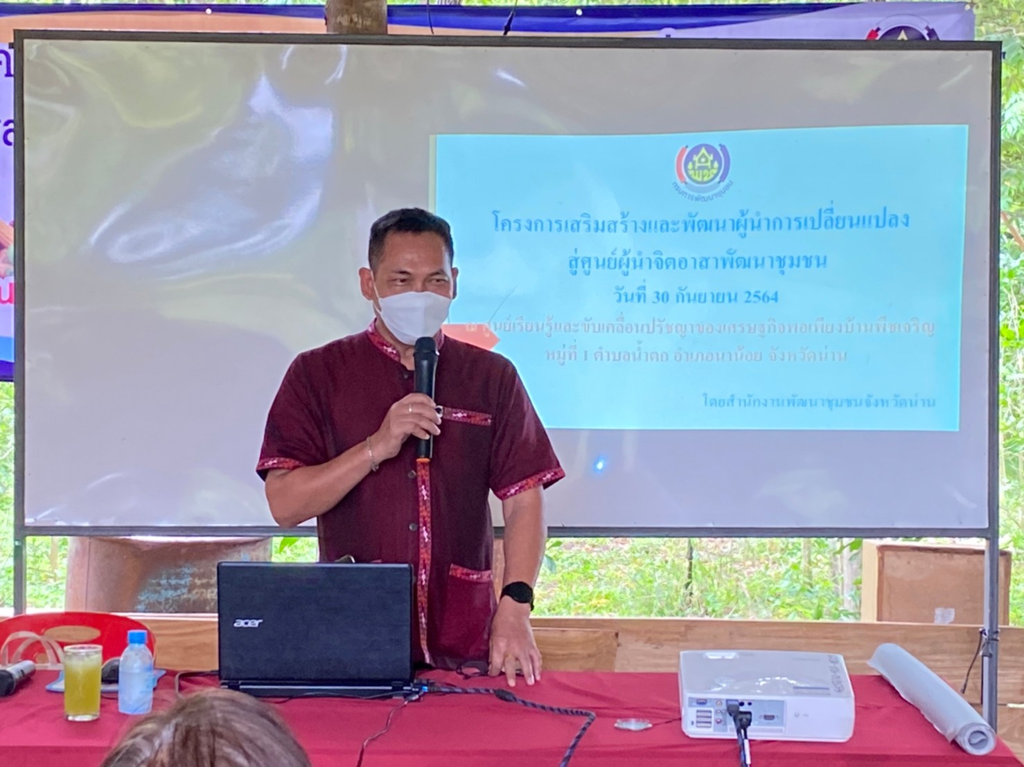 @ที่นี่เมืองน่าน@ พช.น่าน ดำเนินโครงการประชุมเชิงปฏิบัติการ เสริมสร้างและพัฒนาผู้นำการเปลี่ยนแปลง สู่ศูนย์ผู้นำจิตอาสาพัฒนาชุมชน