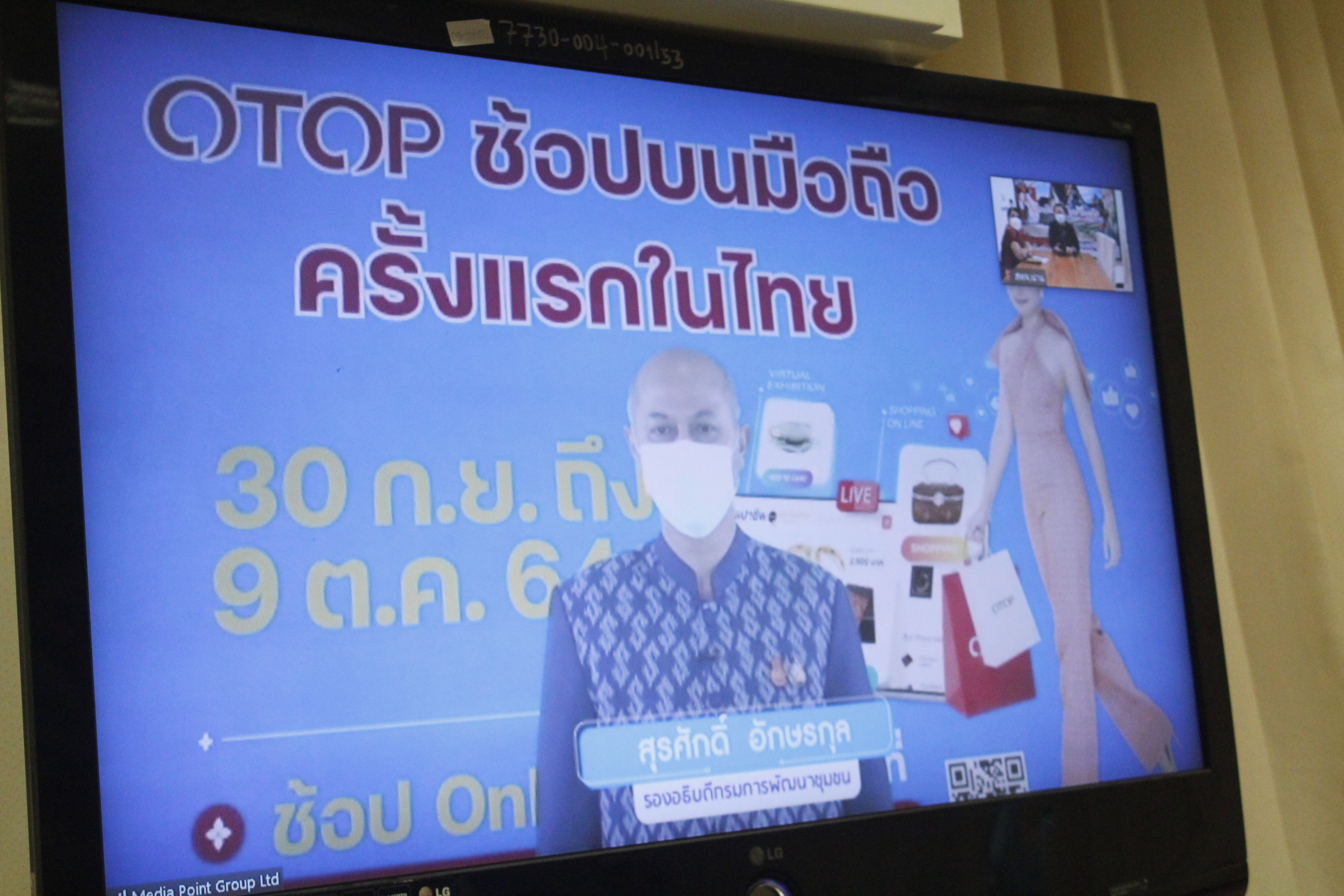 @ที่นี่เมืองน่าน@ พช.น่าน ร่วมพิธีเปิดงาน OTOP ศิลปาชีพประทีปไทย OTOP ก้าวไกลด้วยพระบารมี