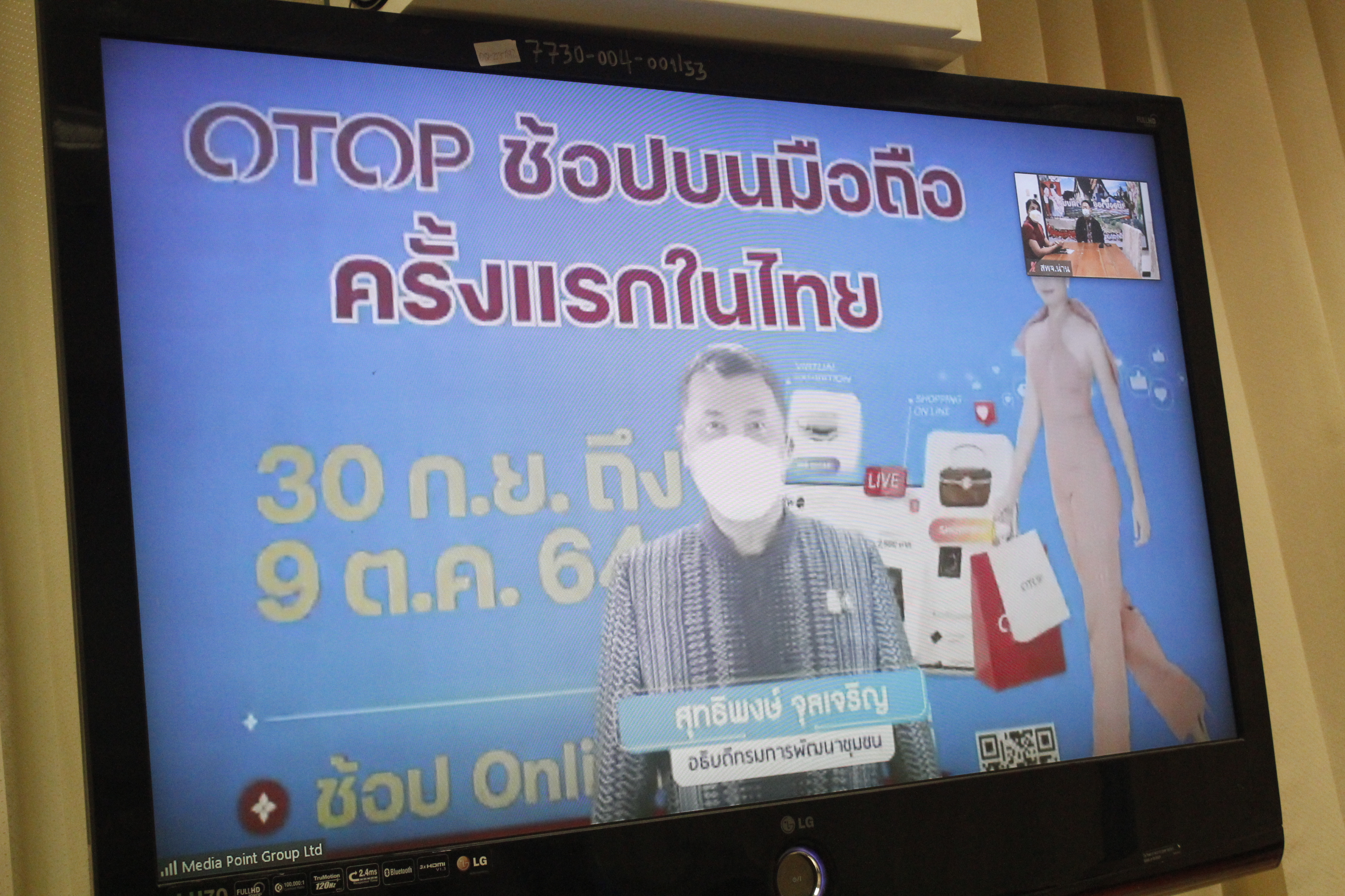 @ที่นี่เมืองน่าน@ พช.น่าน ร่วมพิธีเปิดงาน OTOP ศิลปาชีพประทีปไทย OTOP ก้าวไกลด้วยพระบารมี