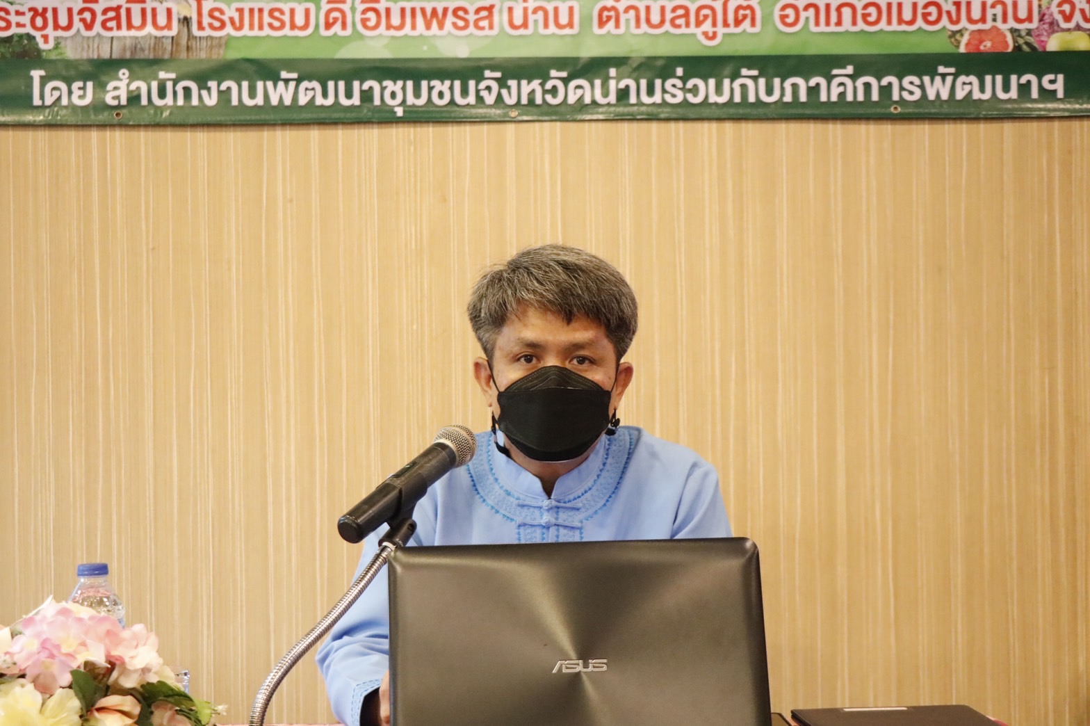 @ที่นี่เมืองน่าน@ พช.น่าน ประชุมเชิงปฏิบัติการสร้างรายได้จากกิจการอาหารปลอดภัย (โรงพยาบาล โรงแรม โรงเรียน ร้านอาหาร)