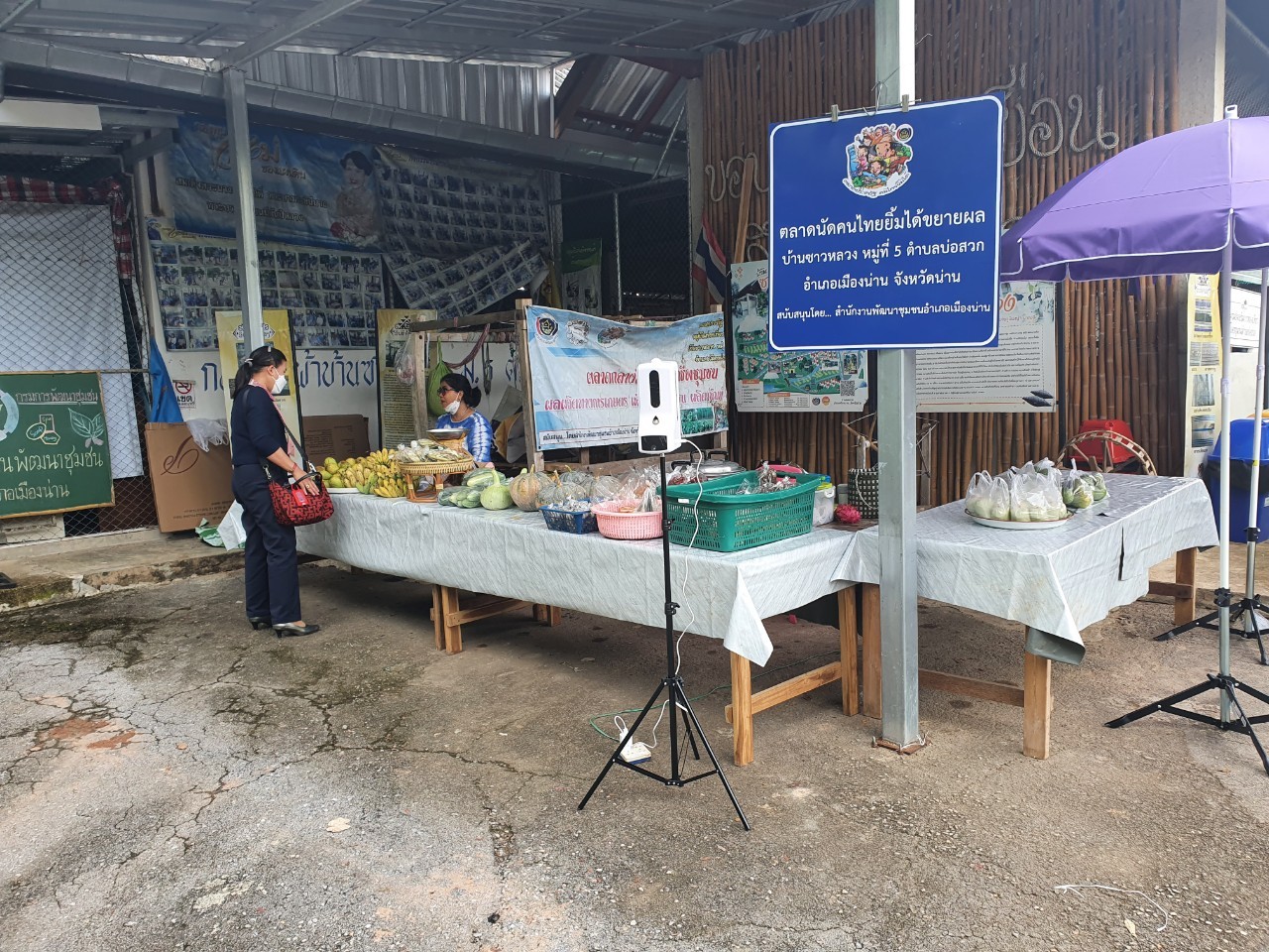 @ที่นี่เมืองน่าน@ พช.น่าน ติดตามและประเมินผลโครงการตลาดนัดคนไทยยิ้มได้