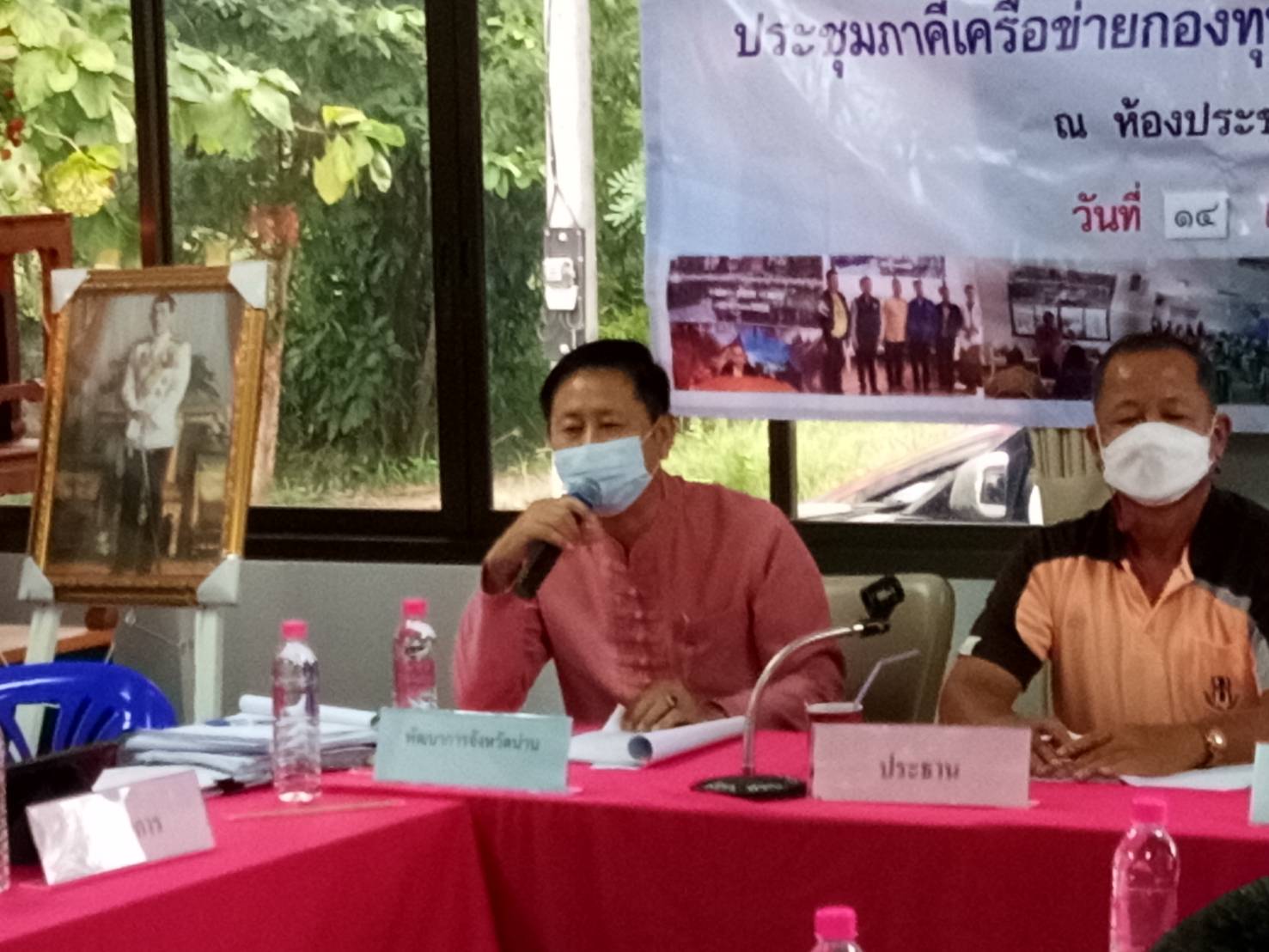 @ที่นี่เมืองน่าน@ พช.น่าน ร่วมประชุมคณะกรรมการเครือข่ายกองทุนหมู่บ้านและชุมชนเมืองจังหวัดน่าน ครั้งที่ 2/2564