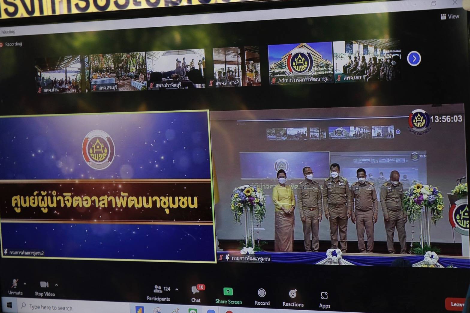 @ที่นี่เมืองน่าน @น่านนะสิ @เมืองน่านน่าอยู่ @น่าน พช.น่าน ร่วมกิจกรรมเปิดศูนย์ผู้นำจิตอาสาพัฒนาชุมชน ตามโครงการส่งเสริมการขับเคลื่อนการดำเนินงานผู้นำจิตอาสาพัฒนาชุมชน