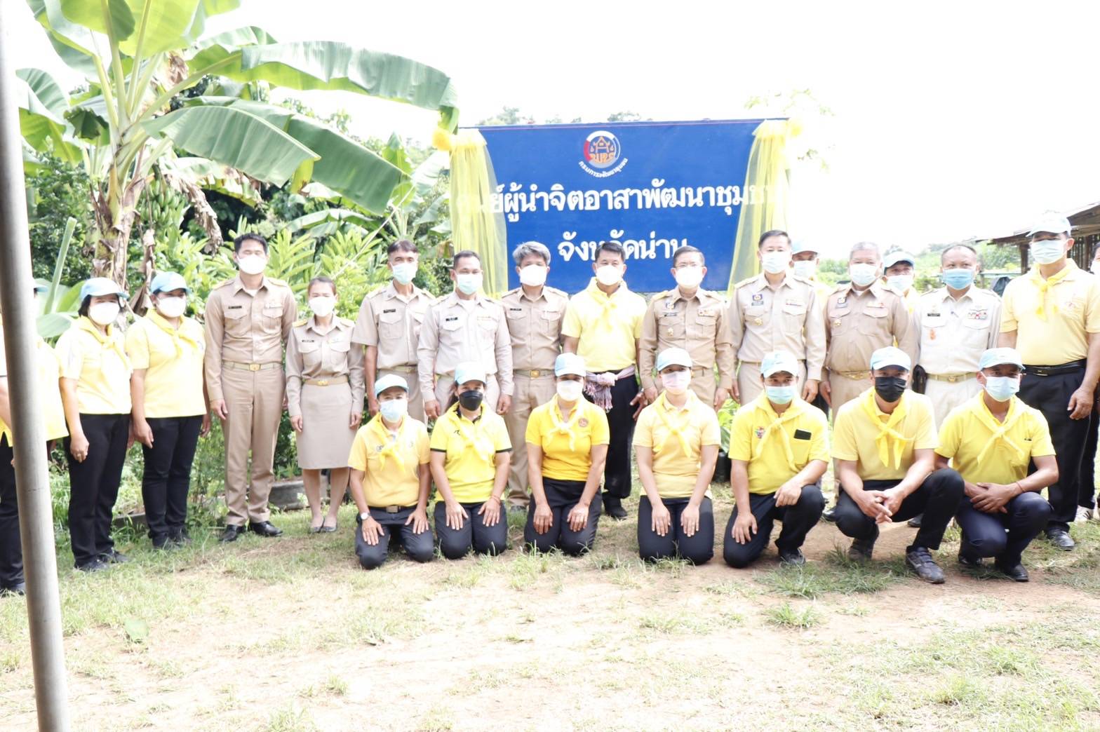 @ที่นี่เมืองน่าน @น่านนะสิ @เมืองน่านน่าอยู่ @น่าน พช.น่าน ร่วมกิจกรรมเปิดศูนย์ผู้นำจิตอาสาพัฒนาชุมชน ตามโครงการส่งเสริมการขับเคลื่อนการดำเนินงานผู้นำจิตอาสาพัฒนาชุมชน