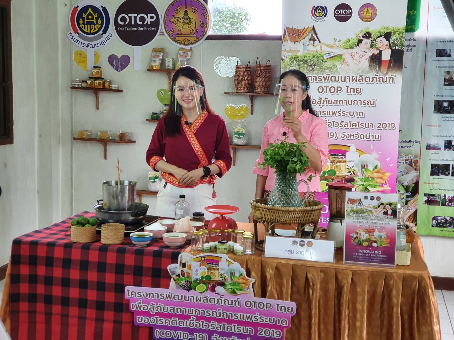 @ที่นี่เมืองน่าน@ พช.น่าน ดำเนินโครงการพัฒนาผลิตภัณฑ์ OTOP ไทยเพื่อสู้ภัยสถานการณ์การแพร่ระบาดของโรคติดเชื้อไวรัสโคโรนา 2019 (COVID-19)