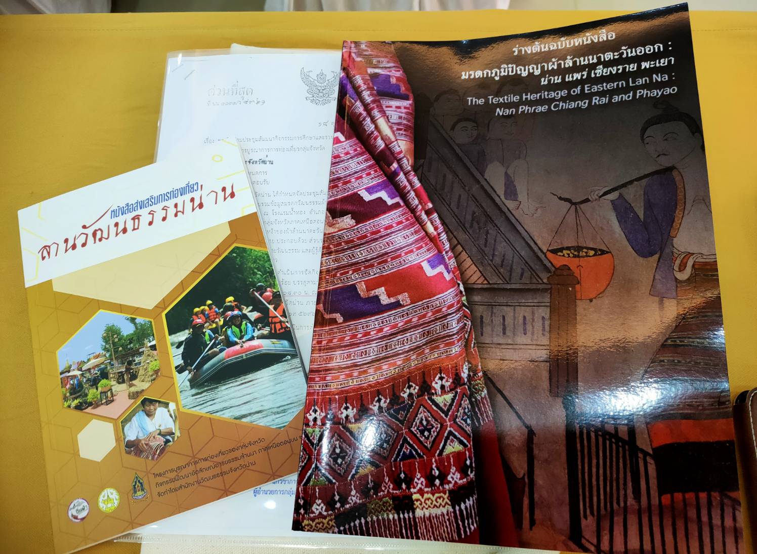 @ที่นี่เมืองน่าน@ พช.น่าน ร่วมประชุมสัมมนากิจกรรมการศึกษาและรวบรวมข้อมูลมรดกวัฒนธรรมผ้าล้านนาตะวันออกตามโครงการบูรณาการการท่องเที่ยวกลุ่มจังหวัด