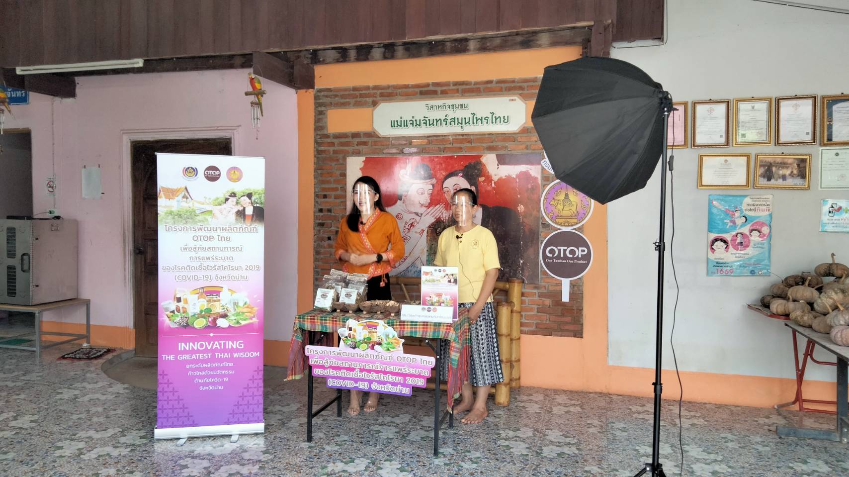 @ที่นี่เมืองน่าน@ พช.น่าน ดำเนินโครงการพัฒนาผลิตภัณฑ์ OTOP ไทยเพื่อสู้ภัยสถานการณ์การแพร่ระบาดของโรคติดเชื้อไวรัสโคโรนา 2019 (COVID-19)