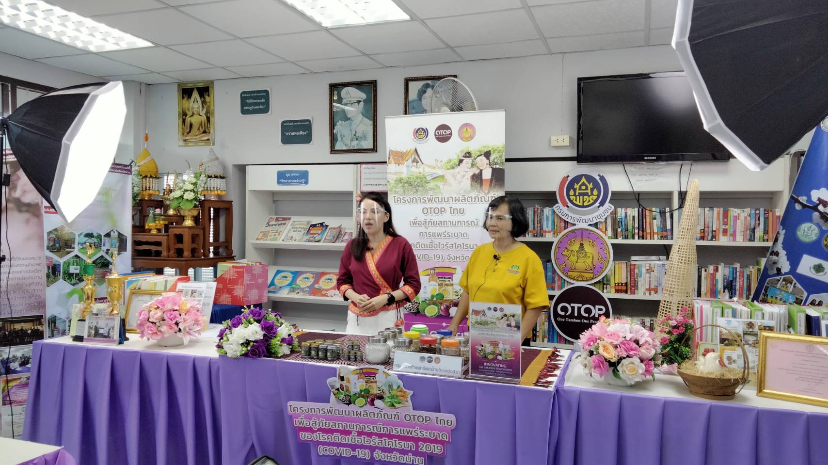 @ที่นี่เมืองน่าน@ พช.น่าน ดำเนินโครงการพัฒนาผลิตภัณฑ์ OTOP ไทยเพื่อสู้ภัยสถานการณ์การแพร่ระบาดของโรคติดเชื้อไวรัสโคโรนา 2019 (COVID-19)