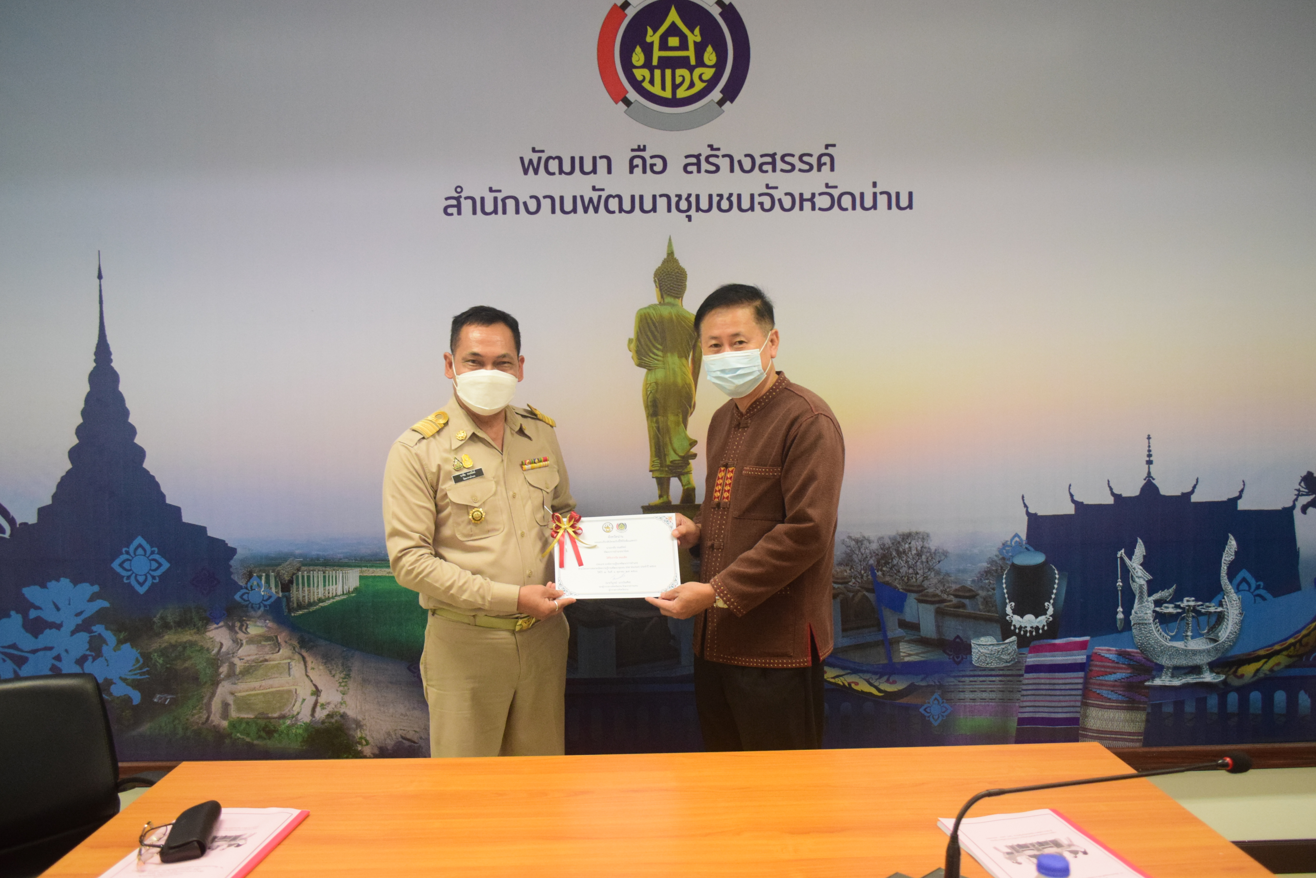 @ที่นี่เมืองน่าน@ พช.น่าน ประชุมพัฒนาการอำเภอและนักวิชาการพัฒนาชุมชนจังหวัด จังหวัดน่าน ครั้งที่ 8/2564