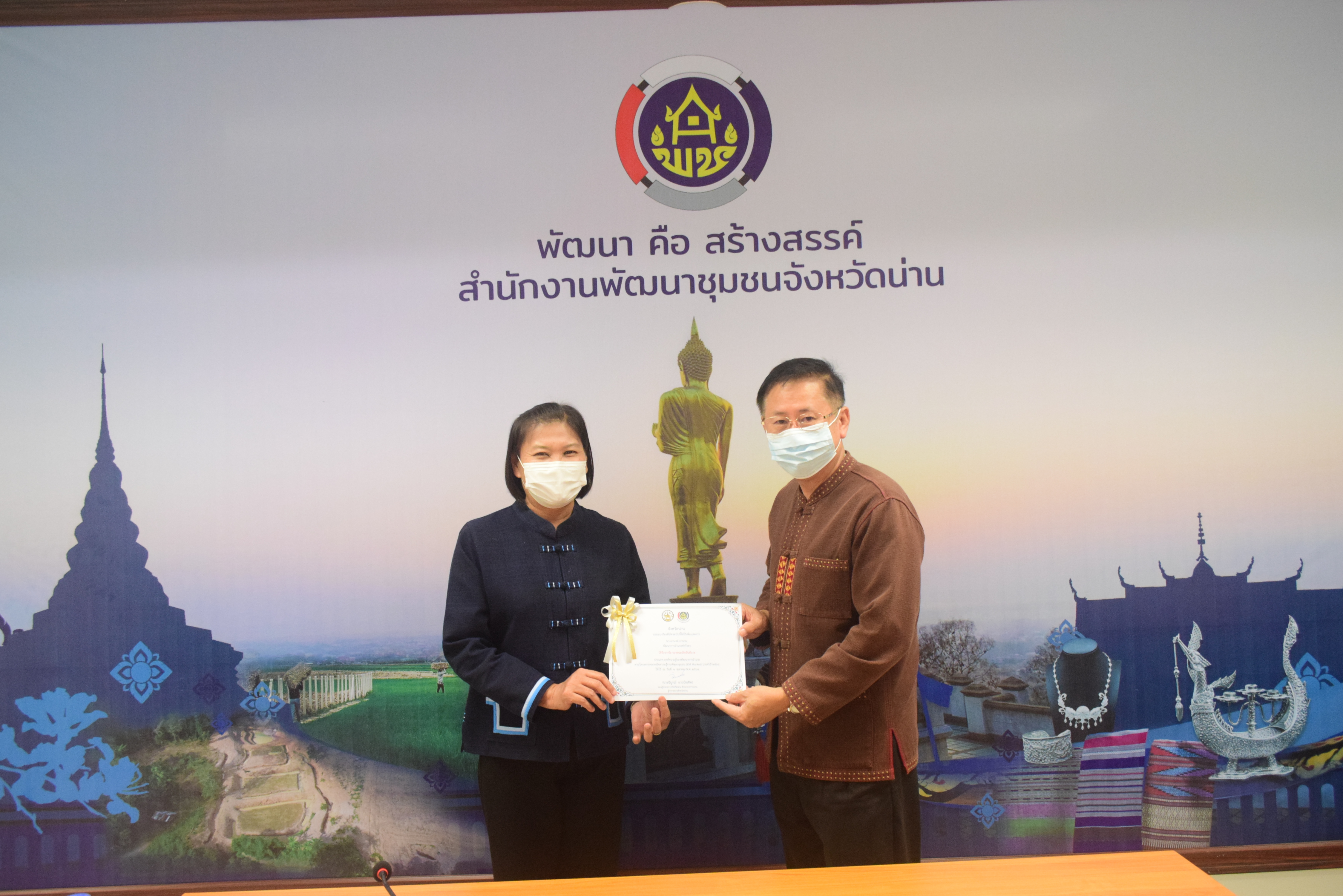 @ที่นี่เมืองน่าน@ พช.น่าน ประชุมพัฒนาการอำเภอและนักวิชาการพัฒนาชุมชนจังหวัด จังหวัดน่าน ครั้งที่ 8/2564