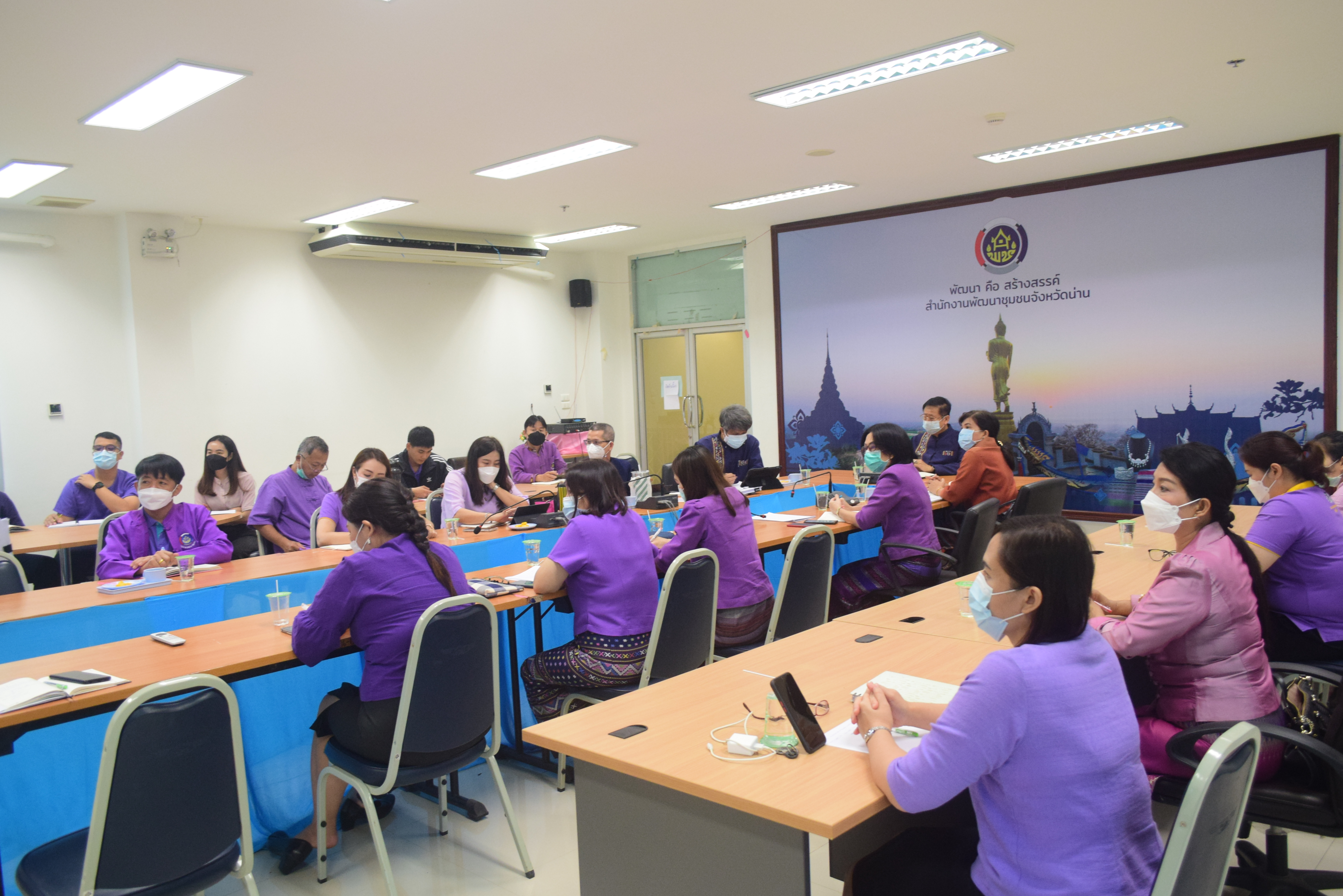 @ที่นี่เมืองน่าน@ พช.น่าน ร่วมประชุมรับนโยบายการขับเคลื่อนงานพัฒนาชุมชน ประจำปี 2565 ผ่านระบบประชุมทางไกล (Video Conference)