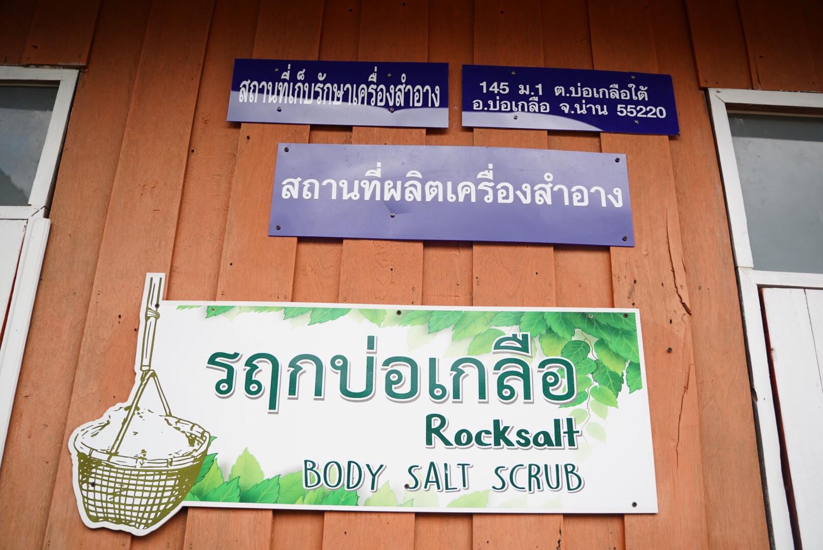 @ที่นี่เมืองน่าน@ พช.น่าน ติดตามสนับสนุนการดำเนินงานตามแผนปฏิบัติราชการกรมการพัฒนาชุมชน