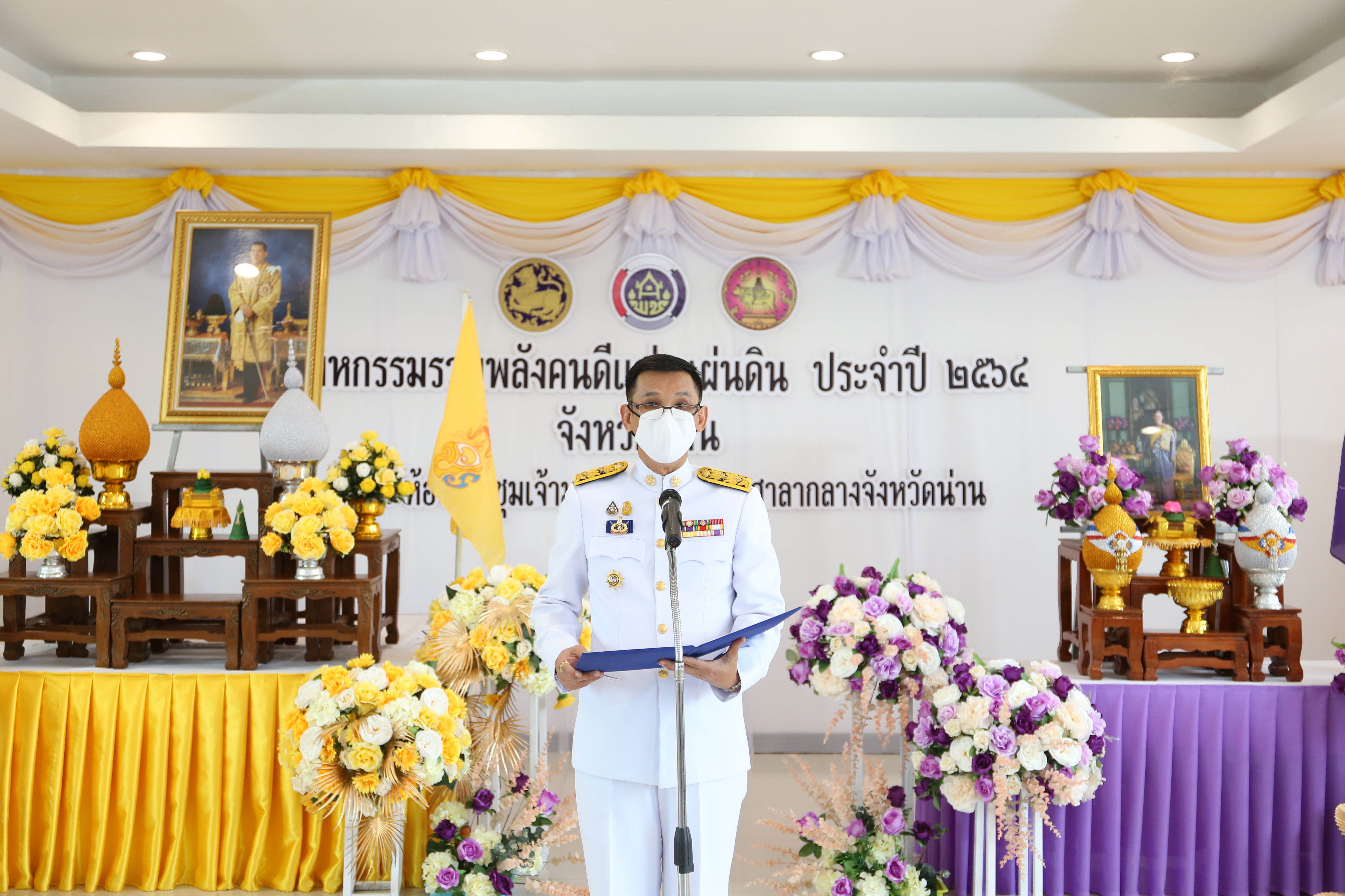 @ที่นี่เมืองน่าน @น่านนะสิ @เมืองน่านน่าอยู่ @น่าน 	พช.น่าน จัดกิจกรรม “มหกรรมรวมพลังแห่งแผ่นดิน” จังหวัดน่าน ประจำปี 2564