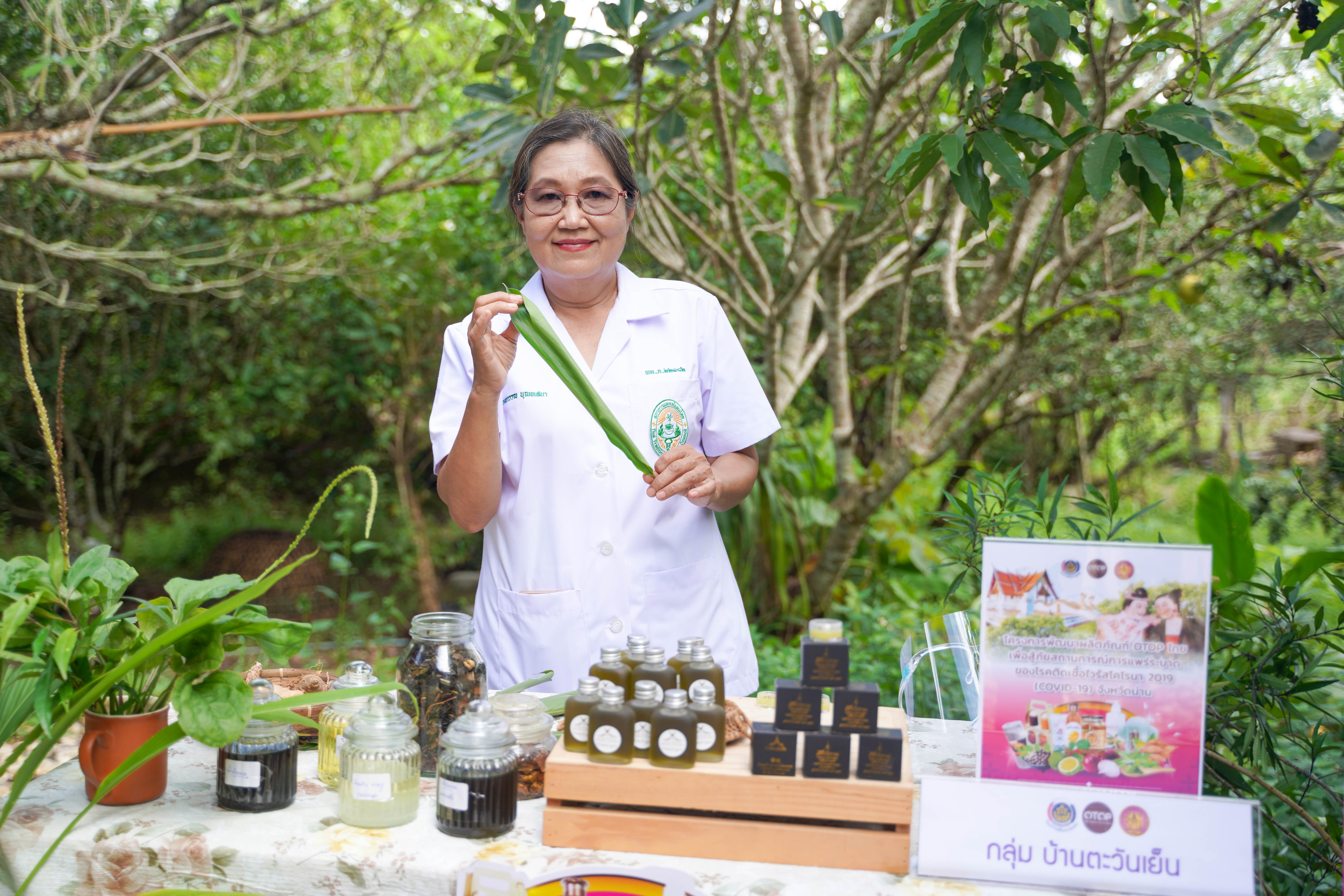 @ที่นี่เมืองน่าน@ พช.น่าน ดำเนินโครงการพัฒนาผลิตภัณฑ์ OTOP ไทยเพื่อสู้ภัยสถานการณ์การแพร่ระบาดของโรคติดเชื้อไวรัสโคโรนา 2019 (COVID-19)