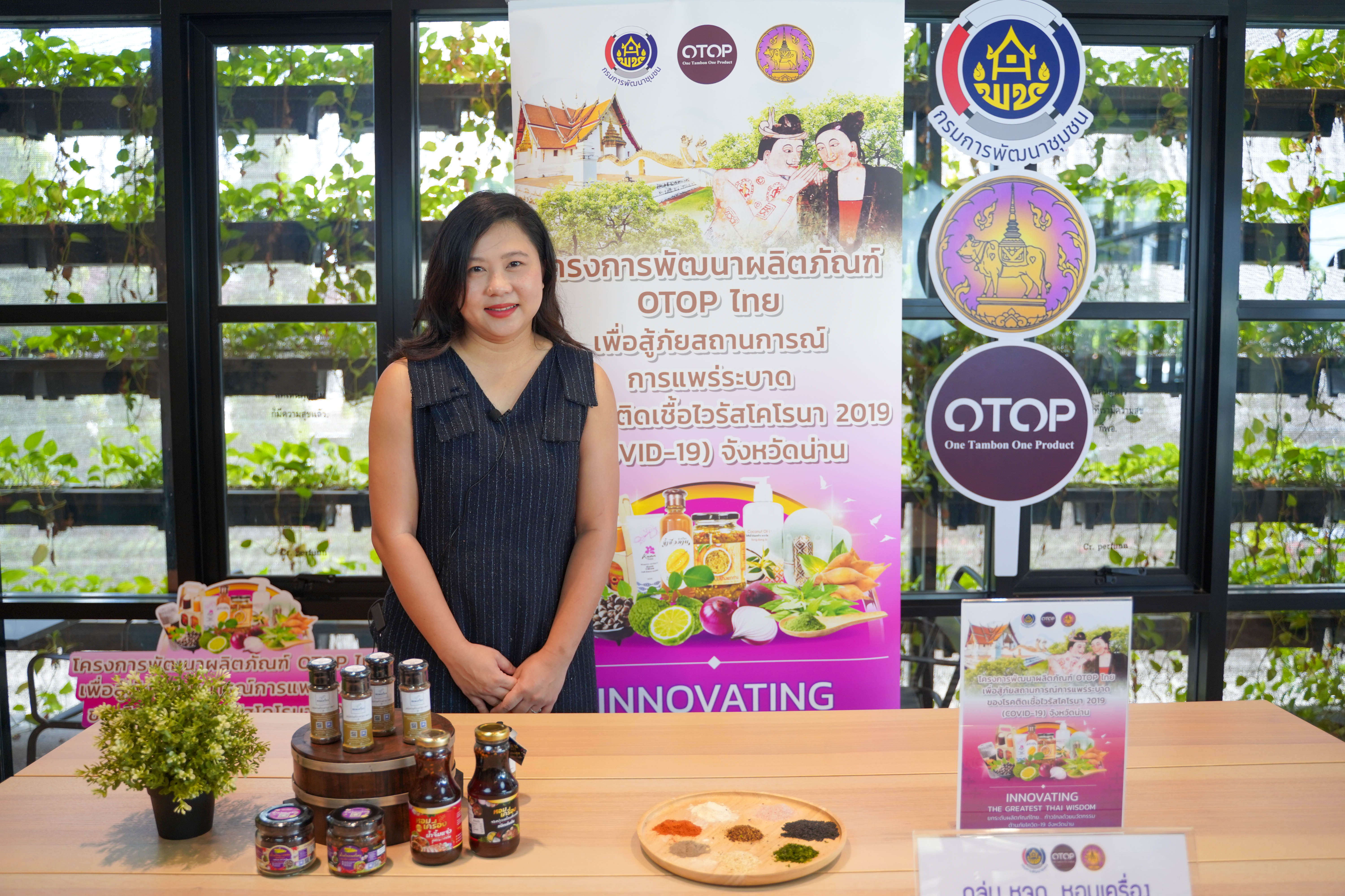 @ที่นี่เมืองน่าน@ พช.น่าน ดำเนินโครงการพัฒนาผลิตภัณฑ์ OTOP ไทยเพื่อสู้ภัยสถานการณ์การแพร่ระบาดของโรคติดเชื้อไวรัสโคโรนา 2019 (COVID-19)